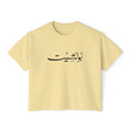 MADSHAD: BULLSHIT I بولشيت - Women's Boxy Tee