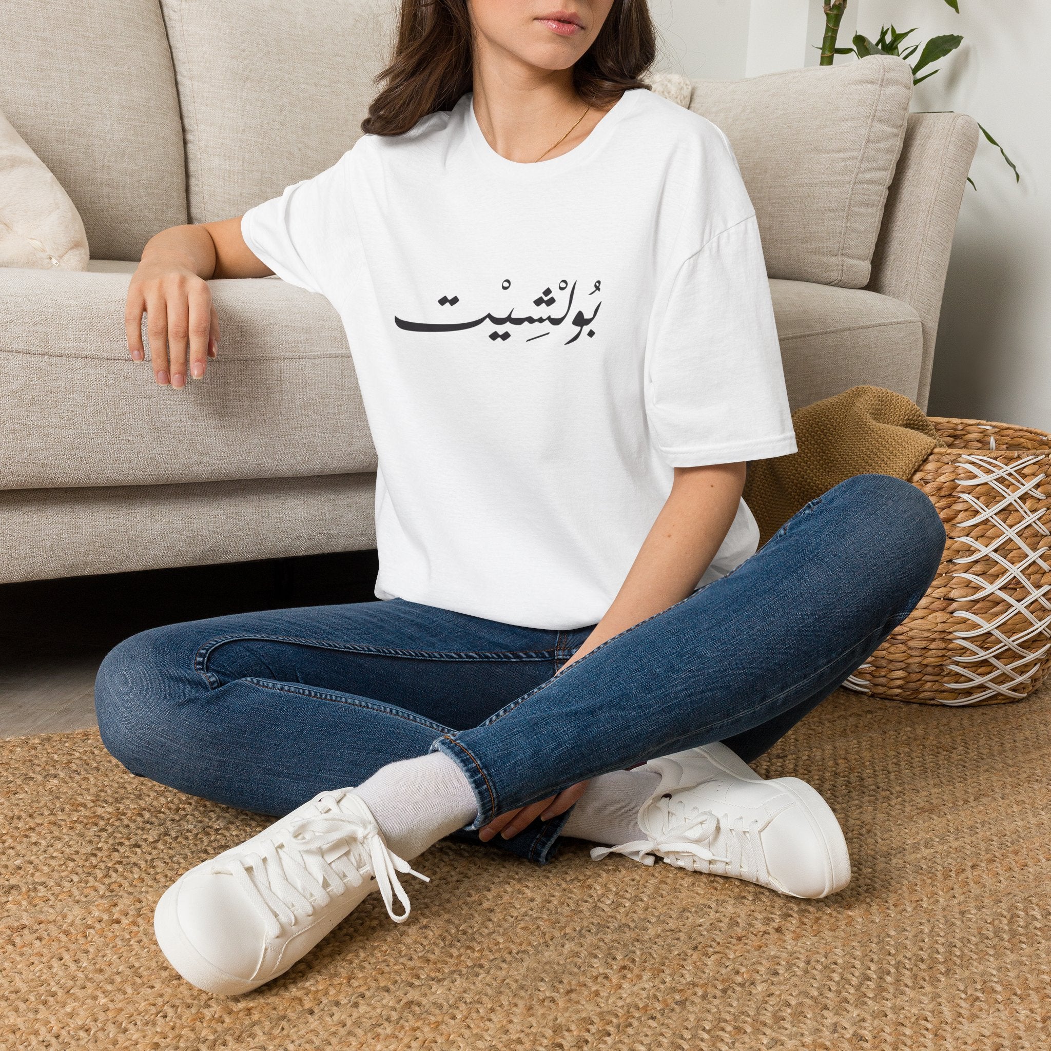 MADSHAD: BULLSHIT l بولشيت - Minimal Calligraphy Tee