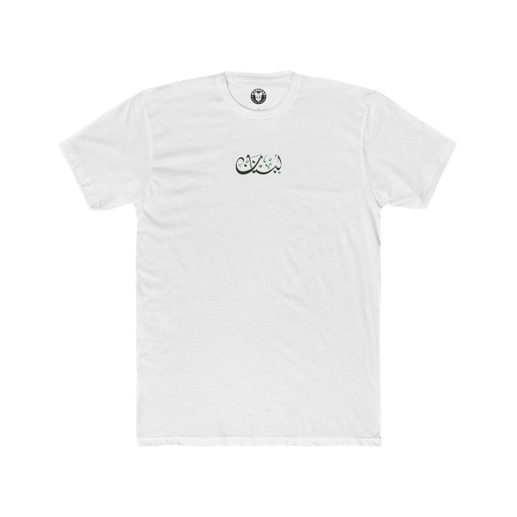 MADSHAD: LEBANON l لبنان - Arabic Calligraphy Unisex Cotton Crew Tee