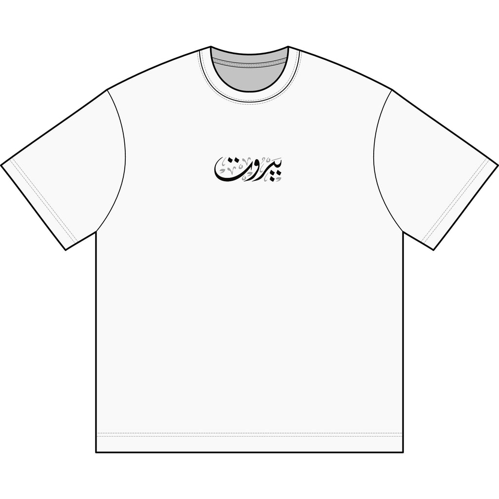 MADSHAD: BEIRUT l بيروت - Arabic Calligraphy Men's Box Tee