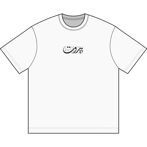 MADSHAD: BEIRUT l بيروت - Arabic Calligraphy Men's Box Tee