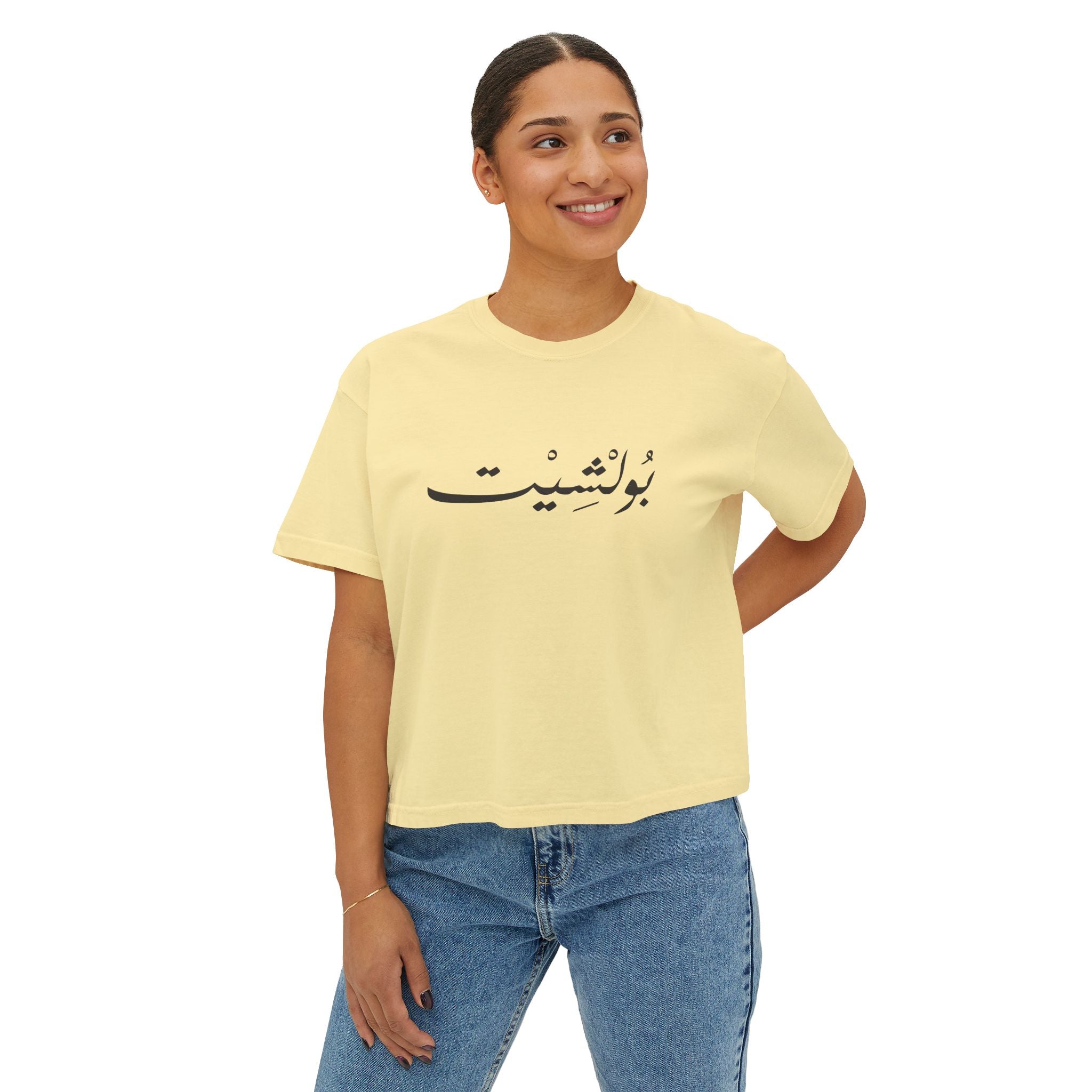 MADSHAD: BULLSHIT I بولشيت - Women's Boxy Tee