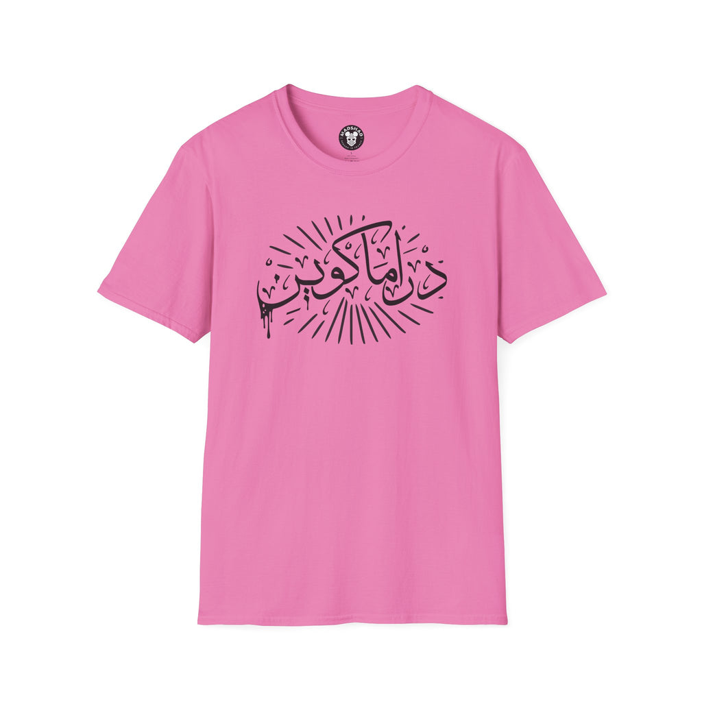 MADSHAD: BULLSHIT l بولشيت - Arabic Calligraphy T-Shirt