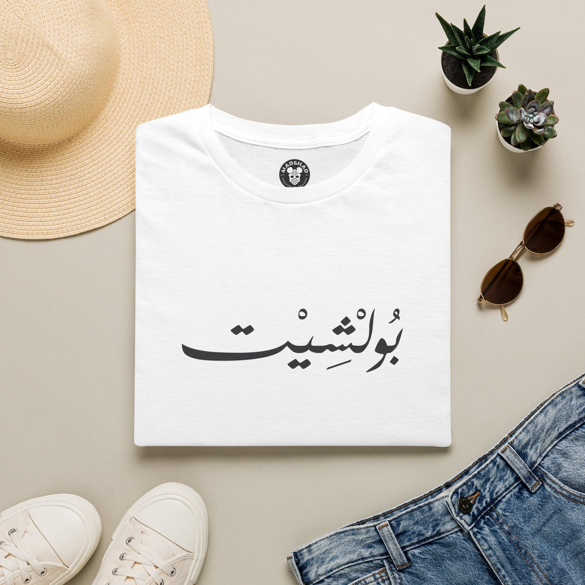MADSHAD: BULLSHIT l بولشيت - Minimal Calligraphy Tee