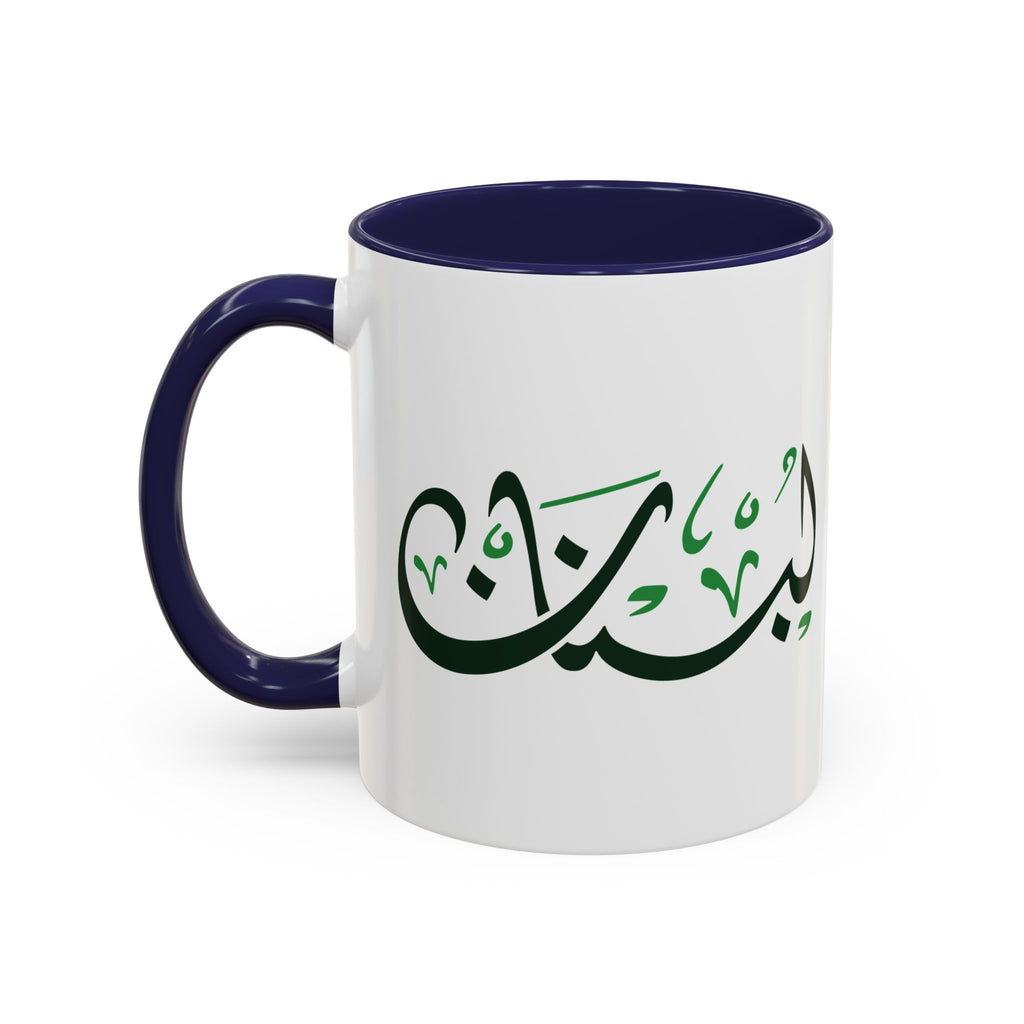 MADSHAD – LEBANON | لبنان Arabic Calligraphy Coffee Mug