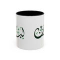 MADSHAD – LEBANON | لبنان Arabic Calligraphy Coffee Mug