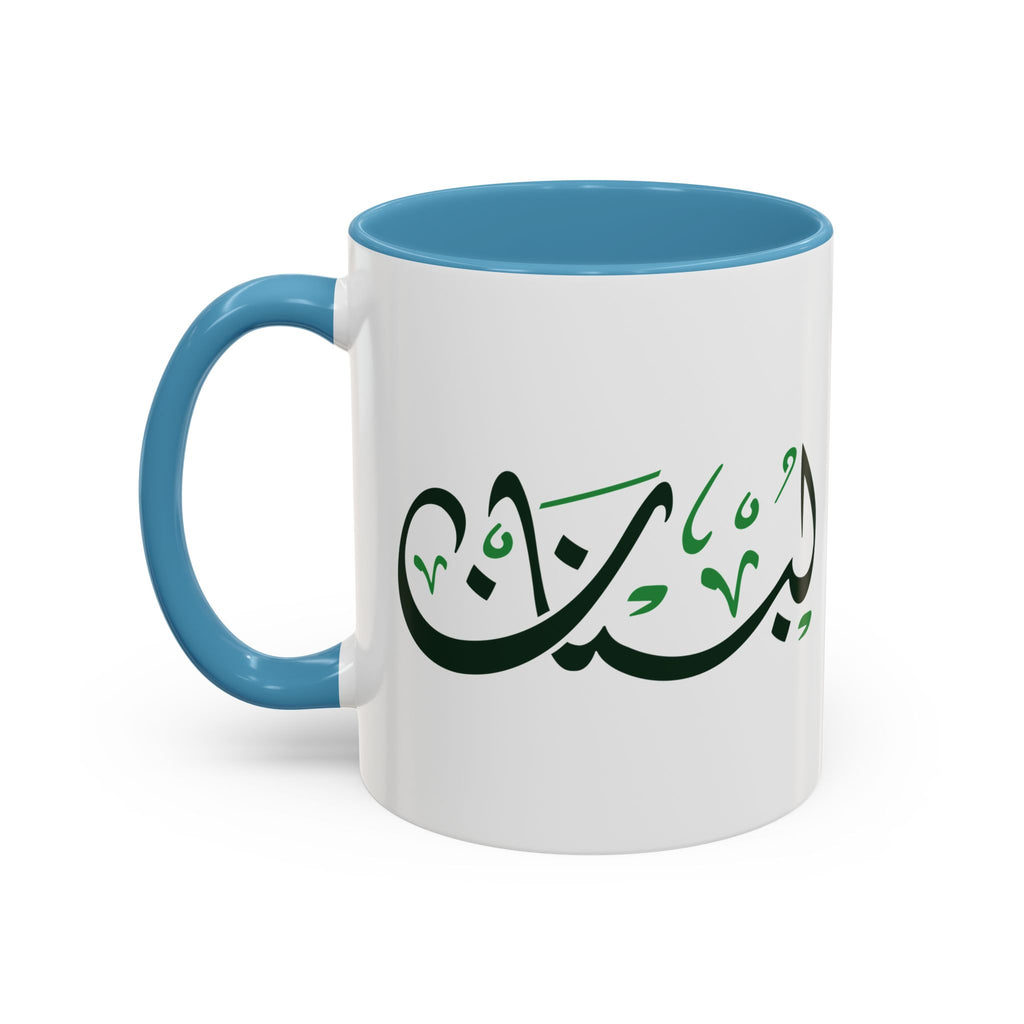 MADSHAD – LEBANON | لبنان Arabic Calligraphy Coffee Mug