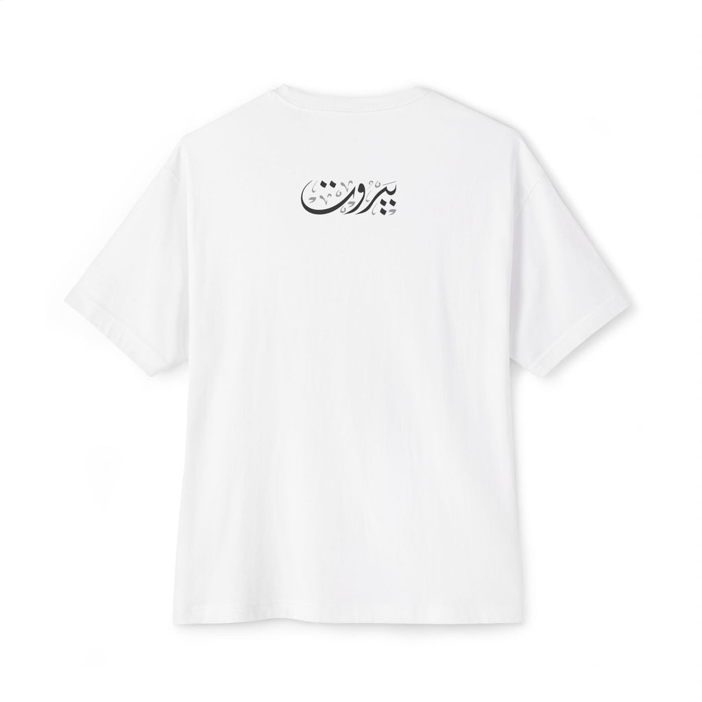 MADSHAD: BEIRUT l بيروت - Unisex Oversized Boxy Tee