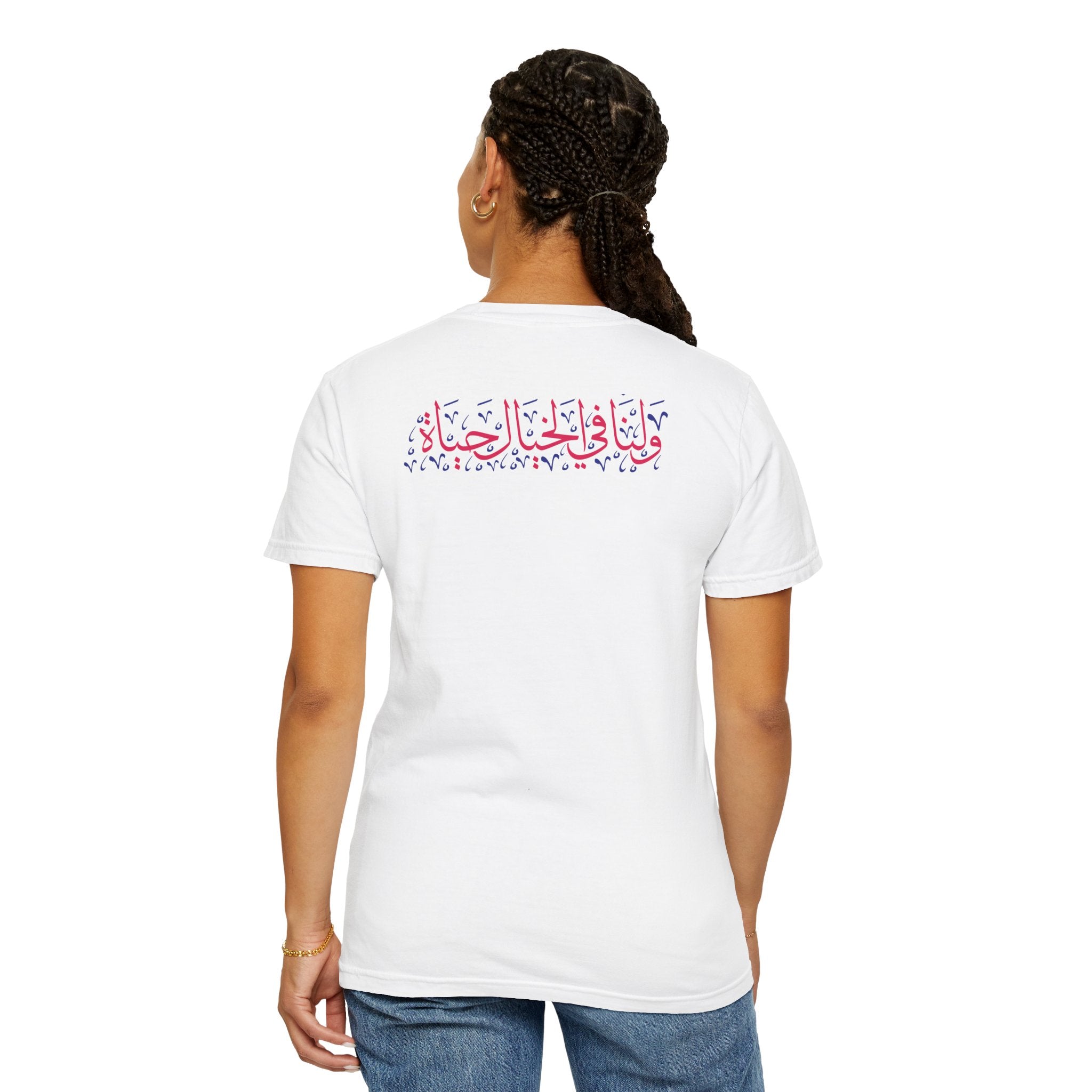 MADSHAD Arabic Calligraphy T-Shirt — 'لنا في الخيال حياة' Decorative Tee
