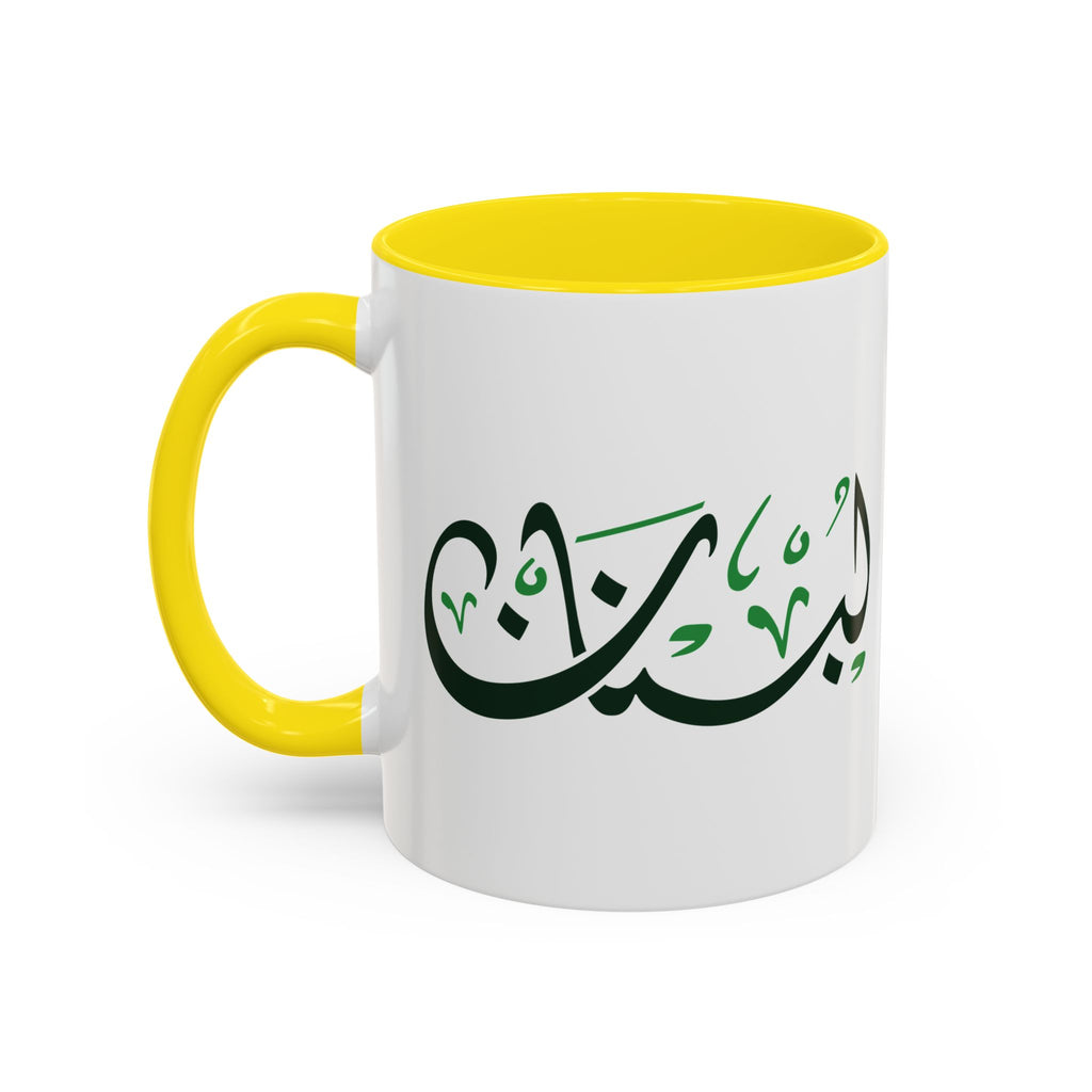 MADSHAD – LEBANON | لبنان Arabic Calligraphy Coffee Mug
