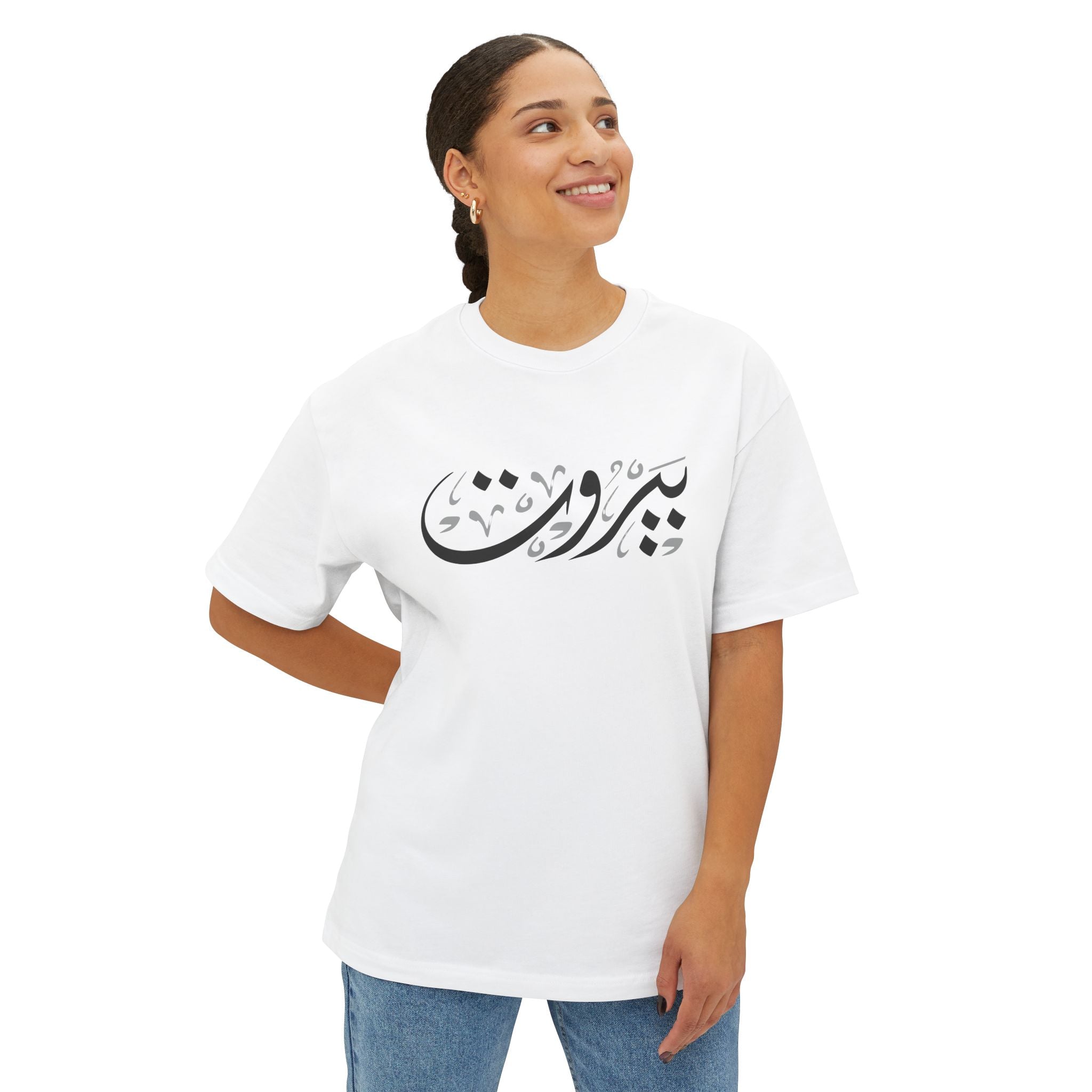 MADSHAD: BEIRUT l بيروت - Unisex Oversized Boxy Tee