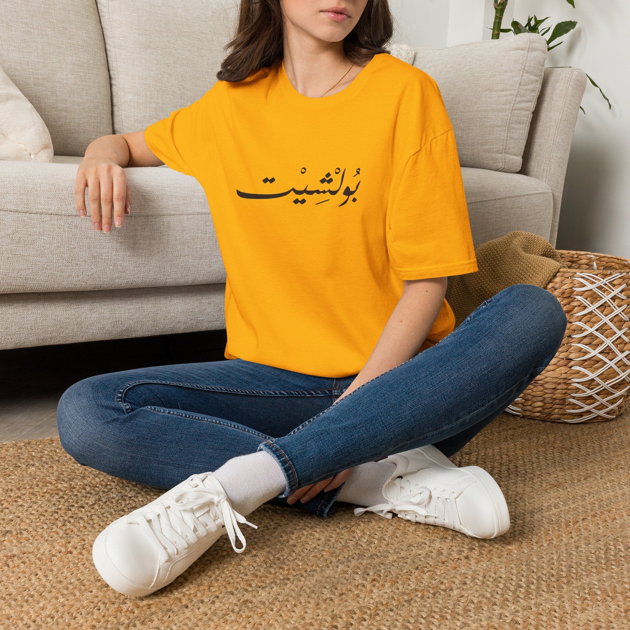 MADSHAD: BULLSHIT l بولشيت - Minimal Calligraphy Tee
