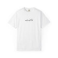 MADSHAD: BULLSHIT l بولشيت - Unisex Garment-Dyed T-shirt