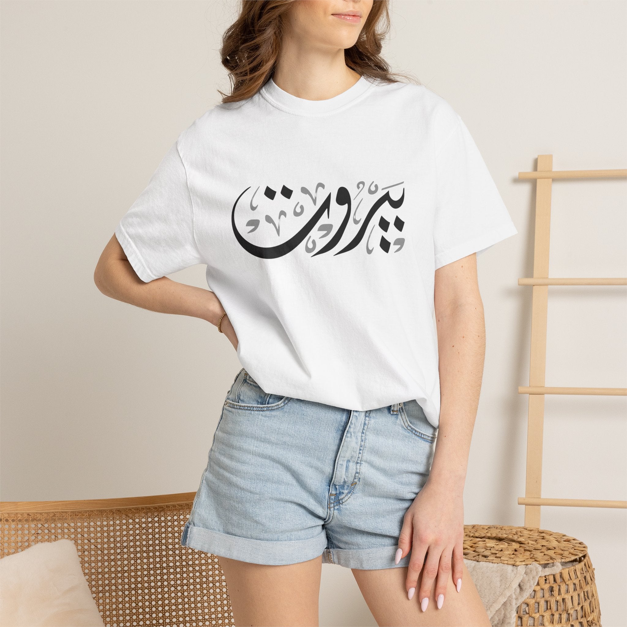 MADSHAD: BEIRUT بيروت - Arabic Calligraphy Unisex Garment-Dyed T-shirt