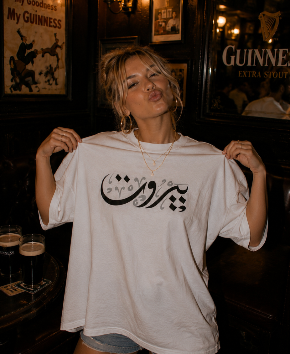 MADSHAD: BEIRUT بيروت - Arabic Calligraphy Unisex Garment-Dyed T-shirt