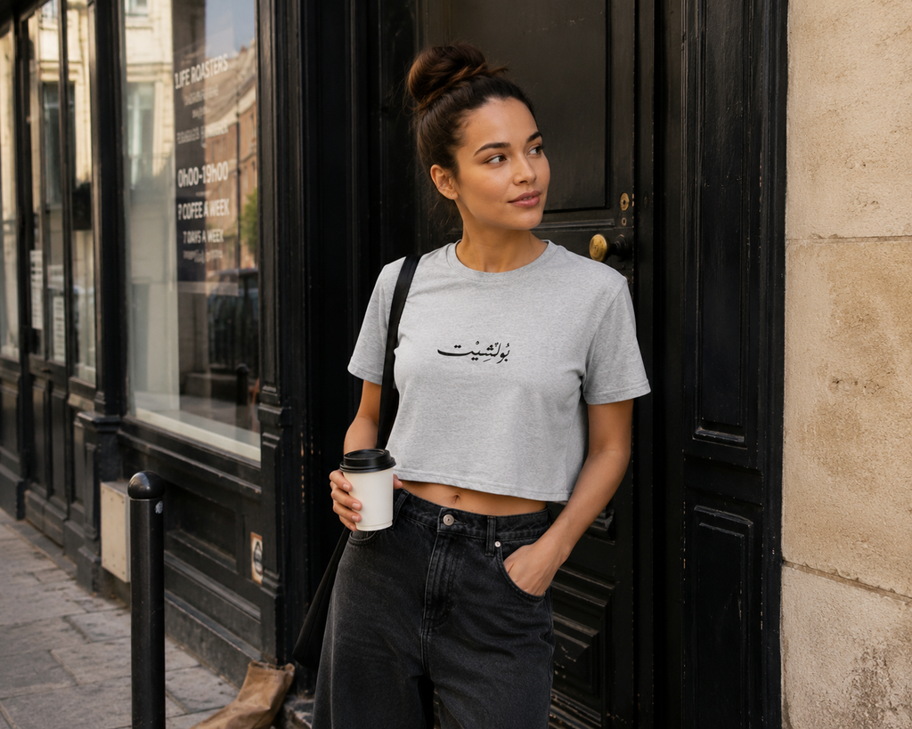 MADSHAD: BULLSHIT l بولشيت - Arabic Calligraphy Cropped Tee