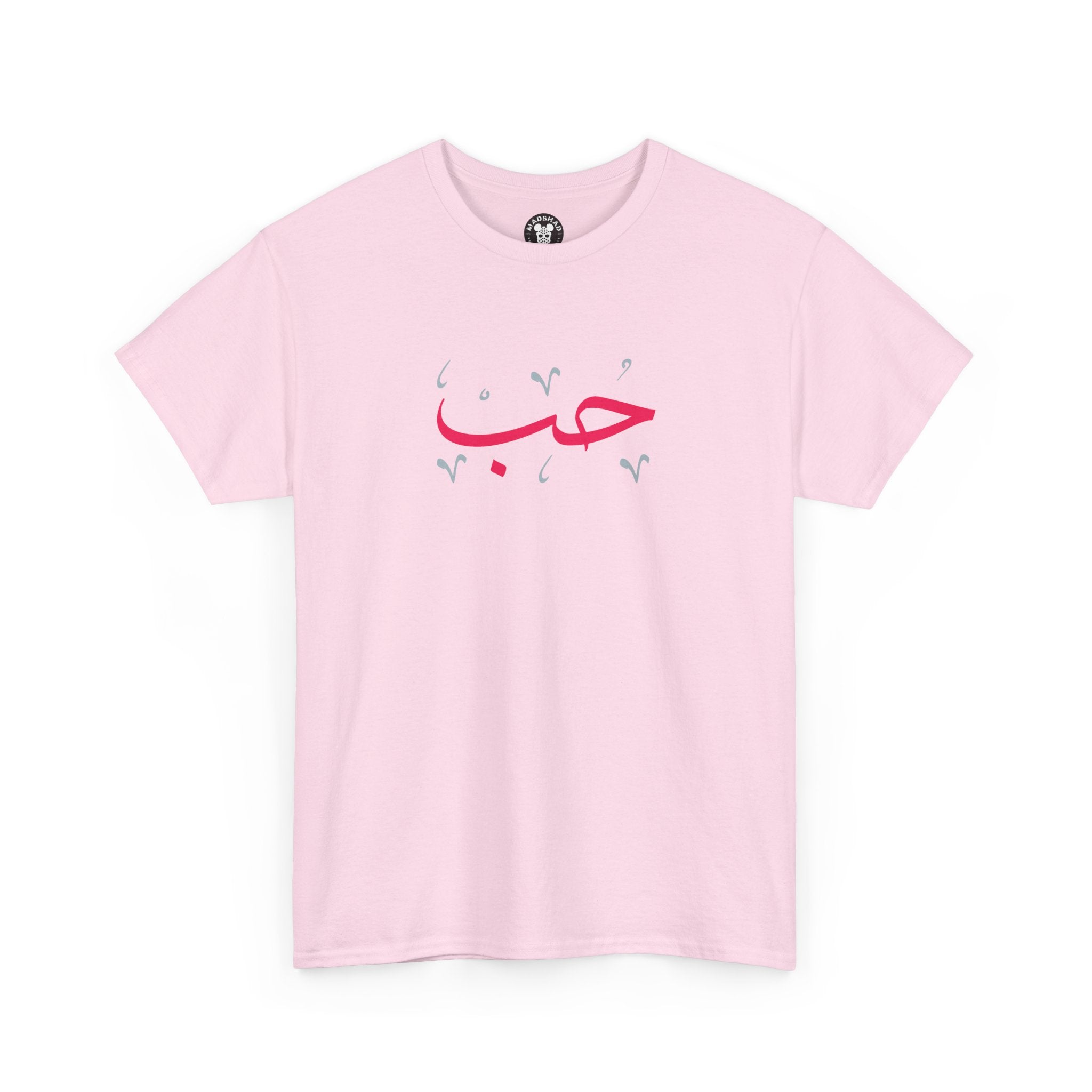 MADSHAD: LOVE l حب - Arabic Calligraphy Minimalist T-Shirt