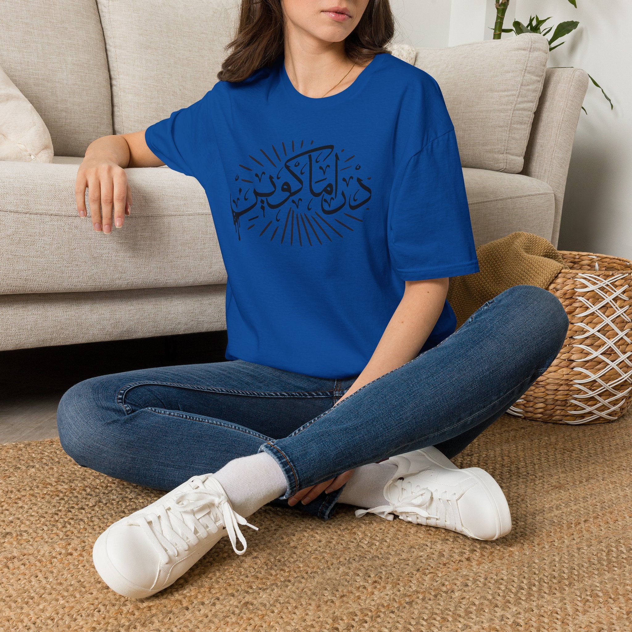 MADSHAD: BULLSHIT l بولشيت - Arabic Calligraphy T-Shirt