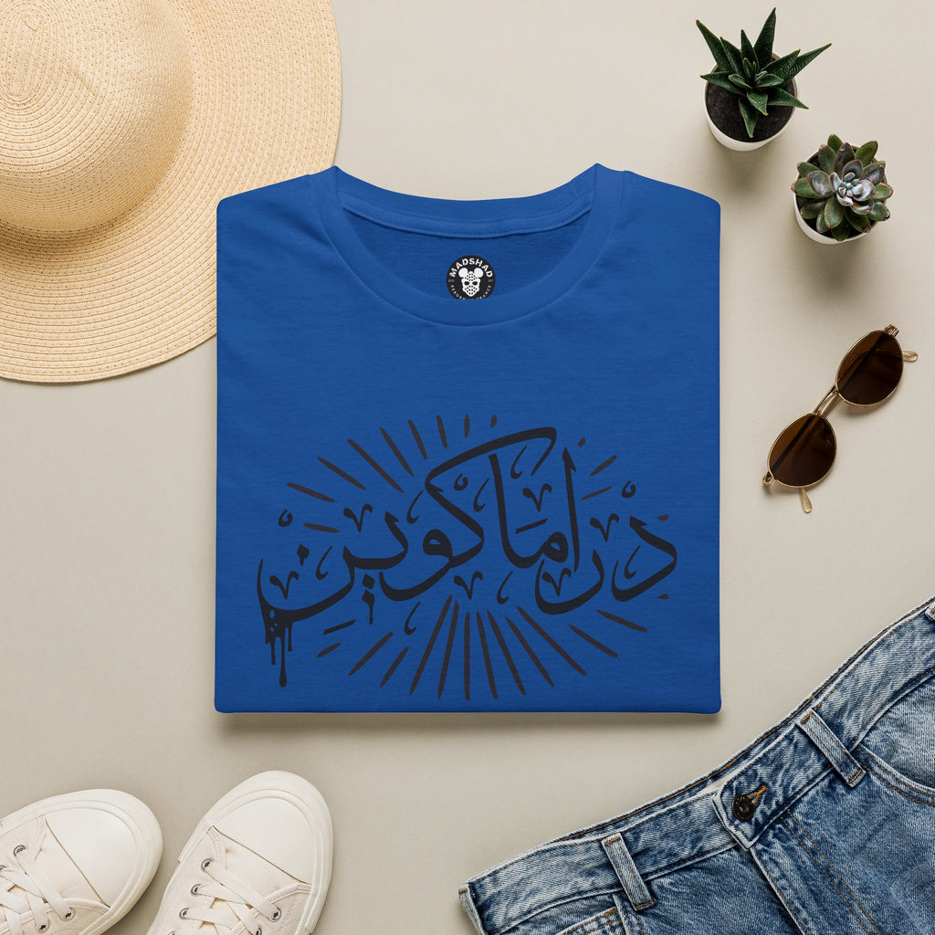 MADSHAD: BULLSHIT l بولشيت - Arabic Calligraphy T-Shirt