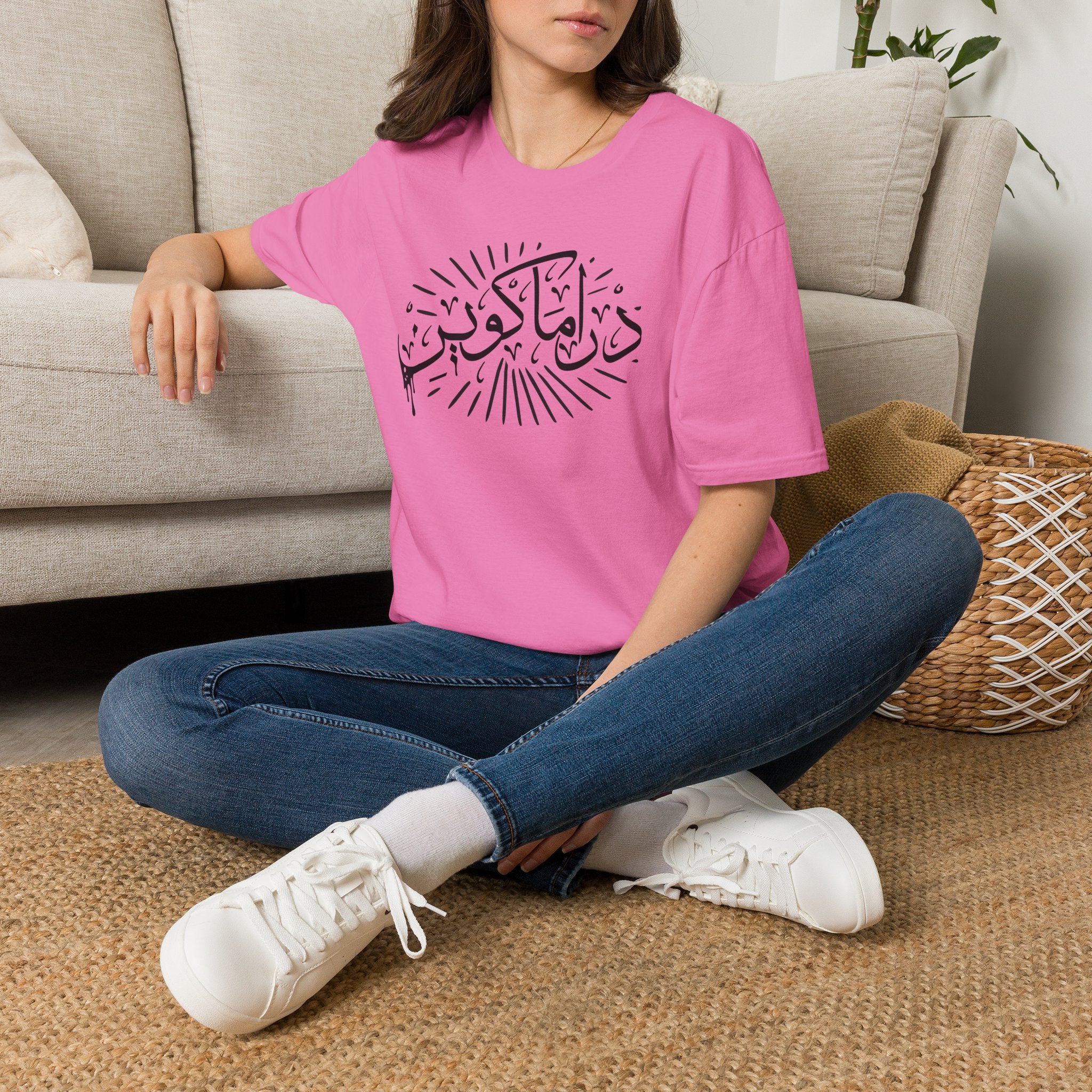 MADSHAD: BULLSHIT l بولشيت - Arabic Calligraphy T-Shirt
