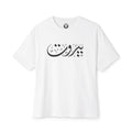 MADSHAD: BEIRUT l بيروت - Unisex Oversized Boxy Tee