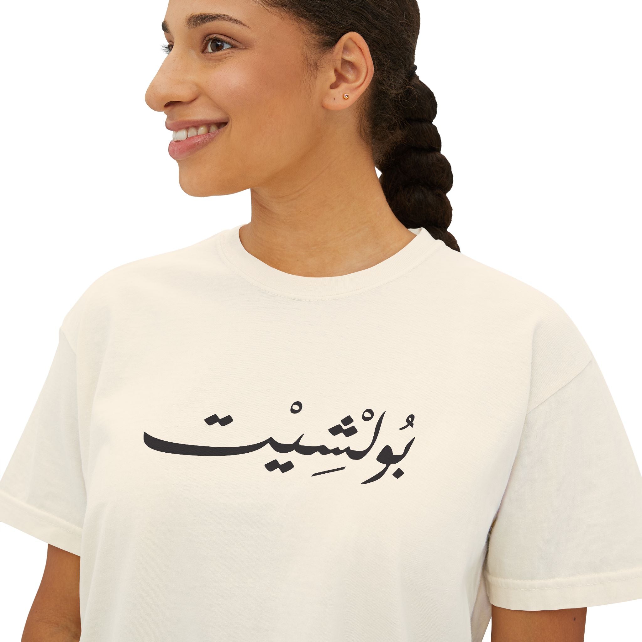MADSHAD: BULLSHIT I بولشيت - Women's Boxy Tee