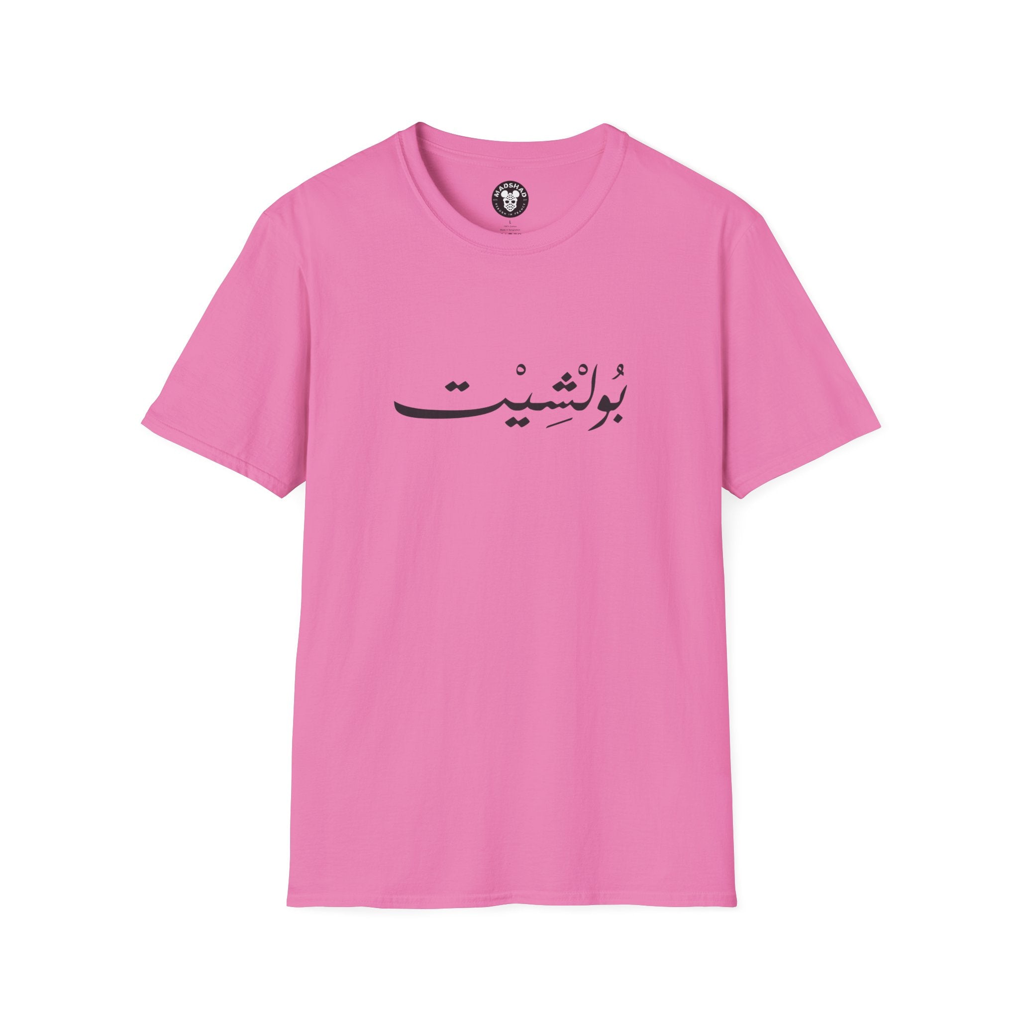 MADSHAD: BULLSHIT l بولشيت - Minimal Calligraphy Tee