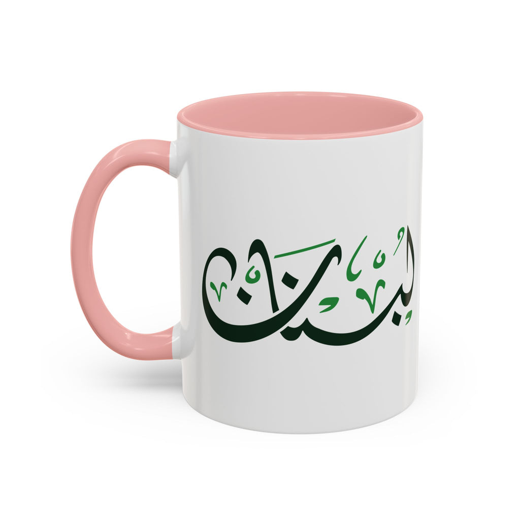 MADSHAD – LEBANON | لبنان Arabic Calligraphy Coffee Mug