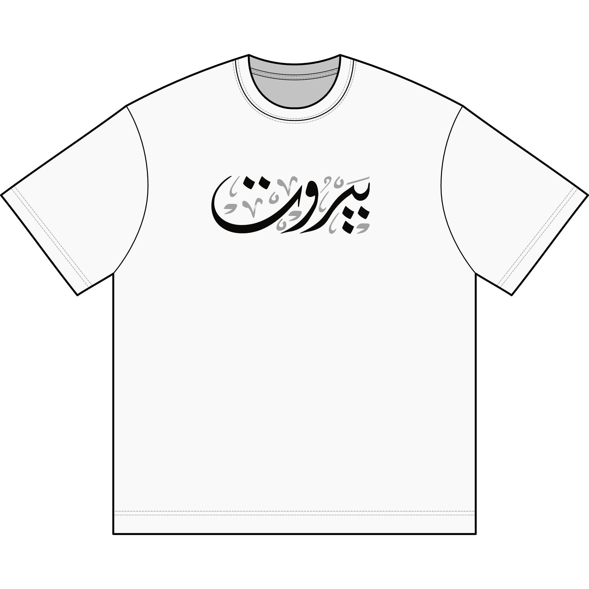 MADSHAD: BEIRUT l بيروت - Arabic Calligraphy Men's Box Tee