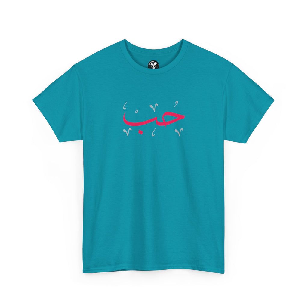 MADSHAD: LOVE l حب - Arabic Calligraphy Minimalist T-Shirt
