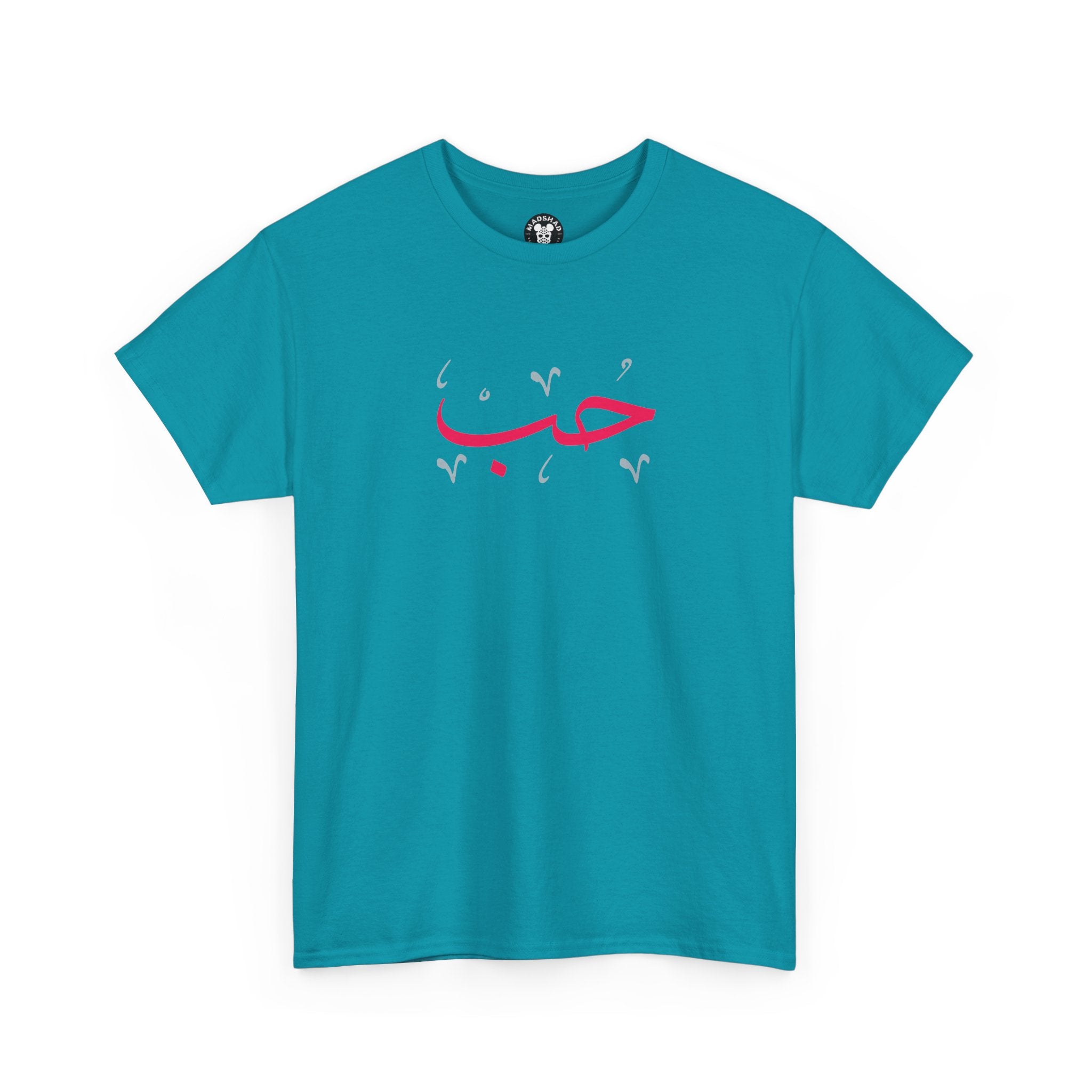 MADSHAD: LOVE l حب - Arabic Calligraphy Minimalist T-Shirt
