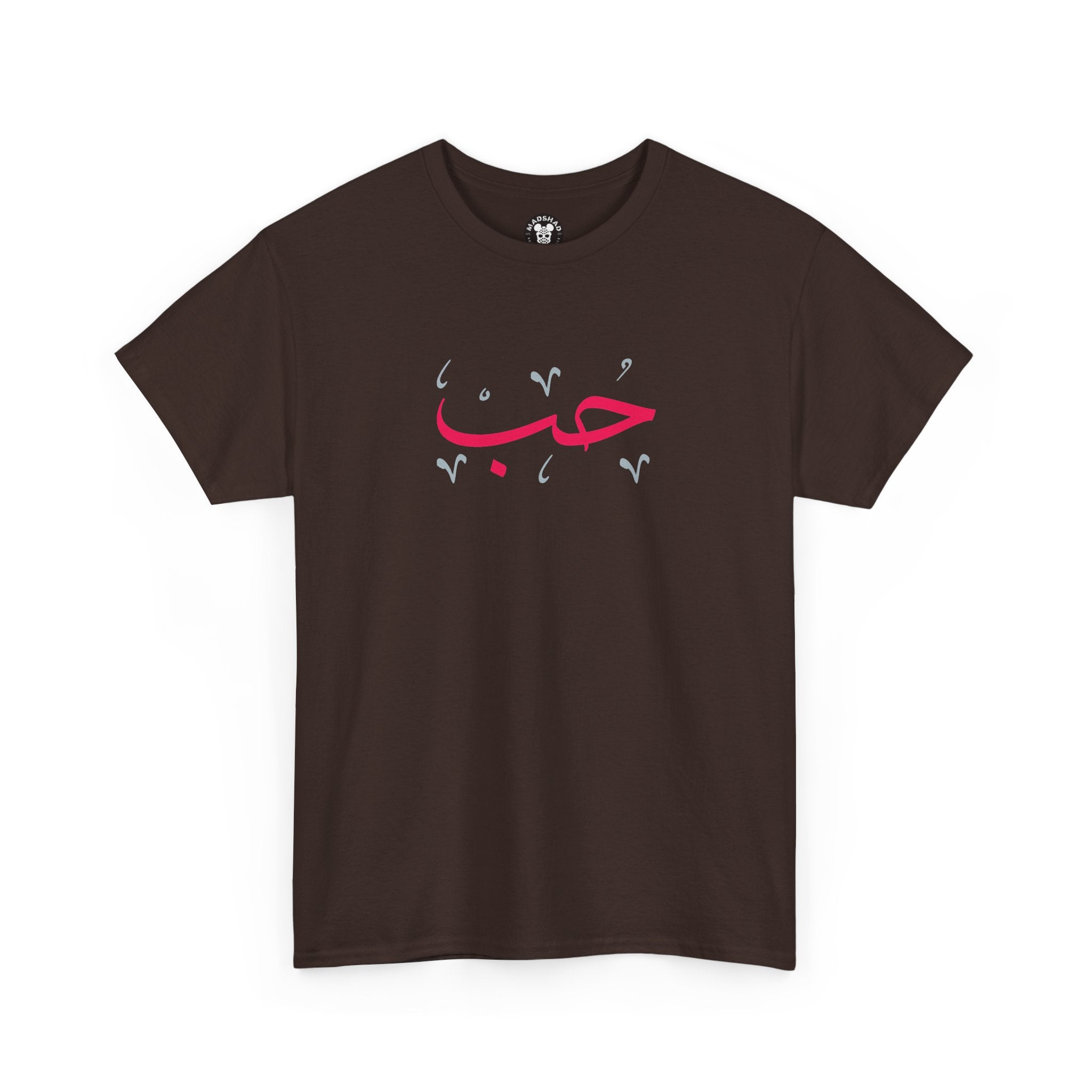 MADSHAD: LOVE l حب - Arabic Calligraphy Minimalist T-Shirt