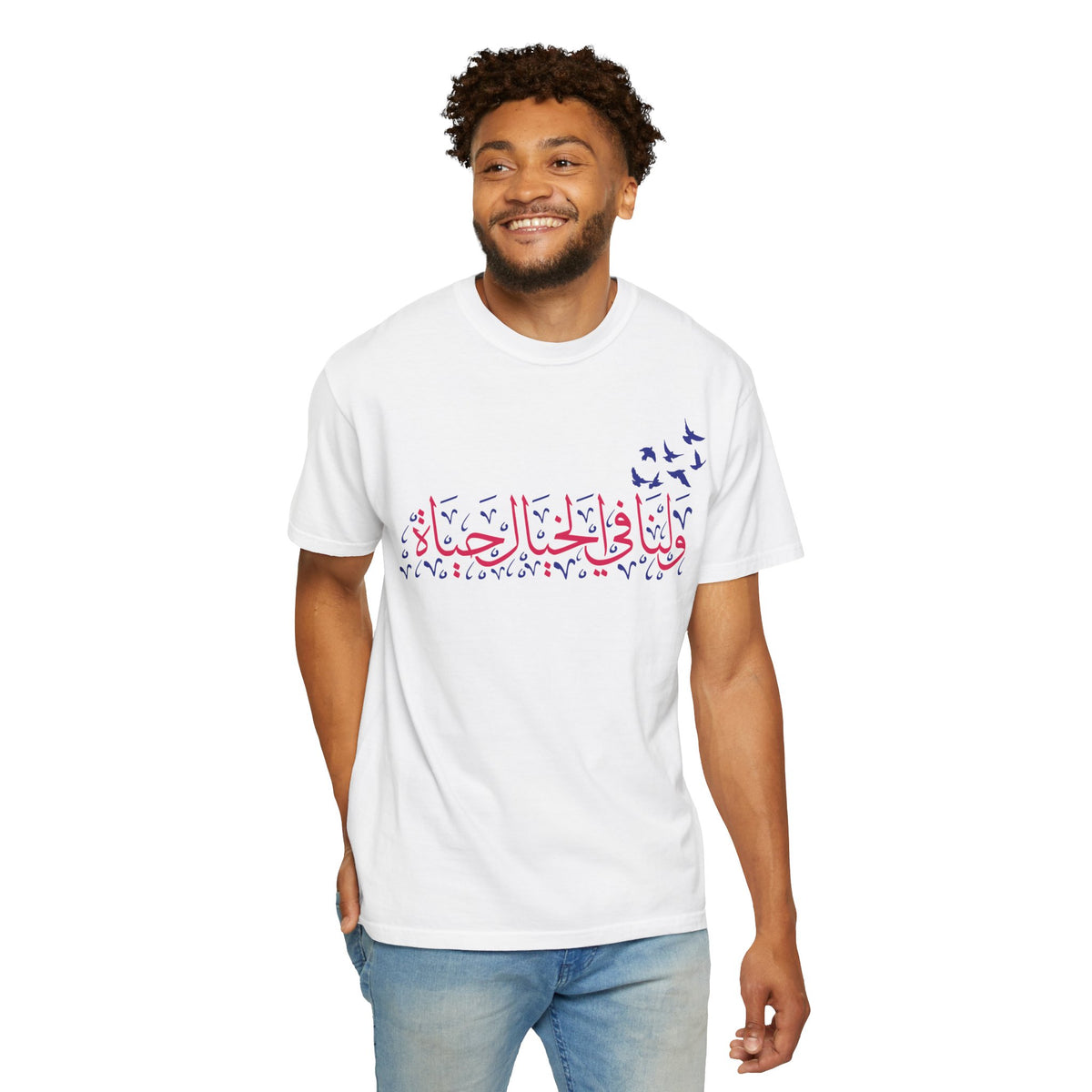 MADSHAD: KHAYAL l لنا في الخيال حياة - Arabic Calligraphy T-shirt