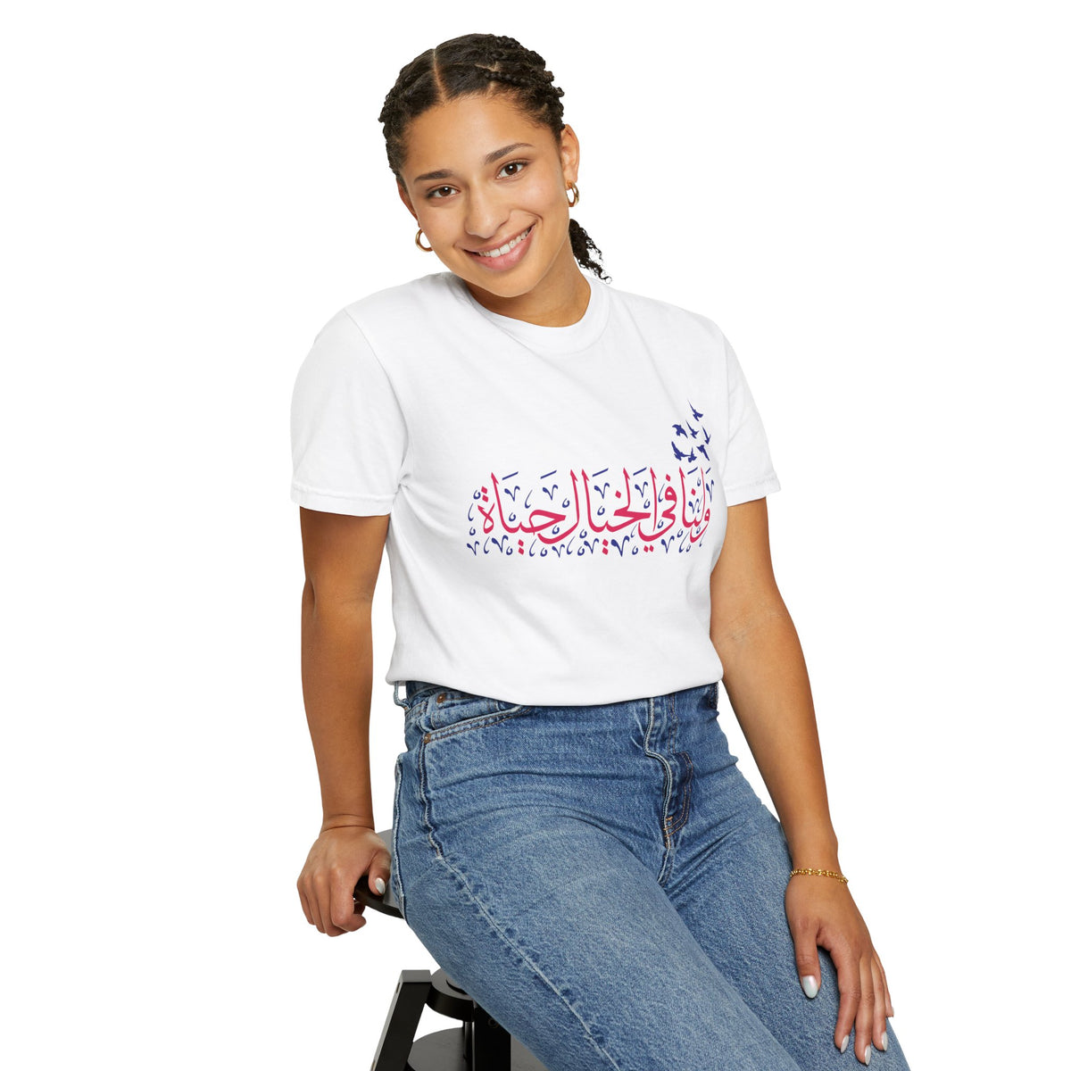 MADSHAD: KHAYAL l لنا في الخيال حياة - Arabic Calligraphy T-shirt