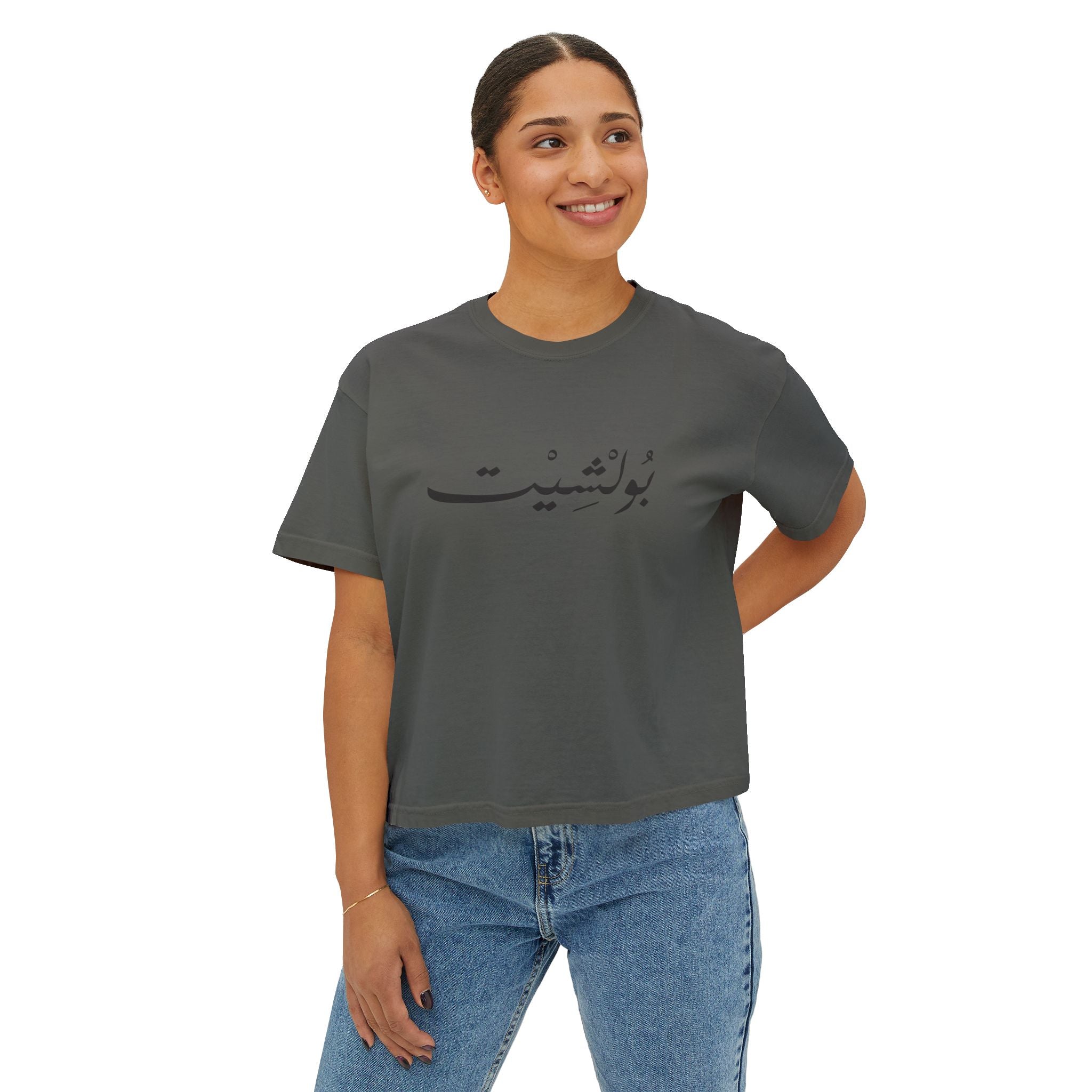 MADSHAD: BULLSHIT I بولشيت - Women's Boxy Tee