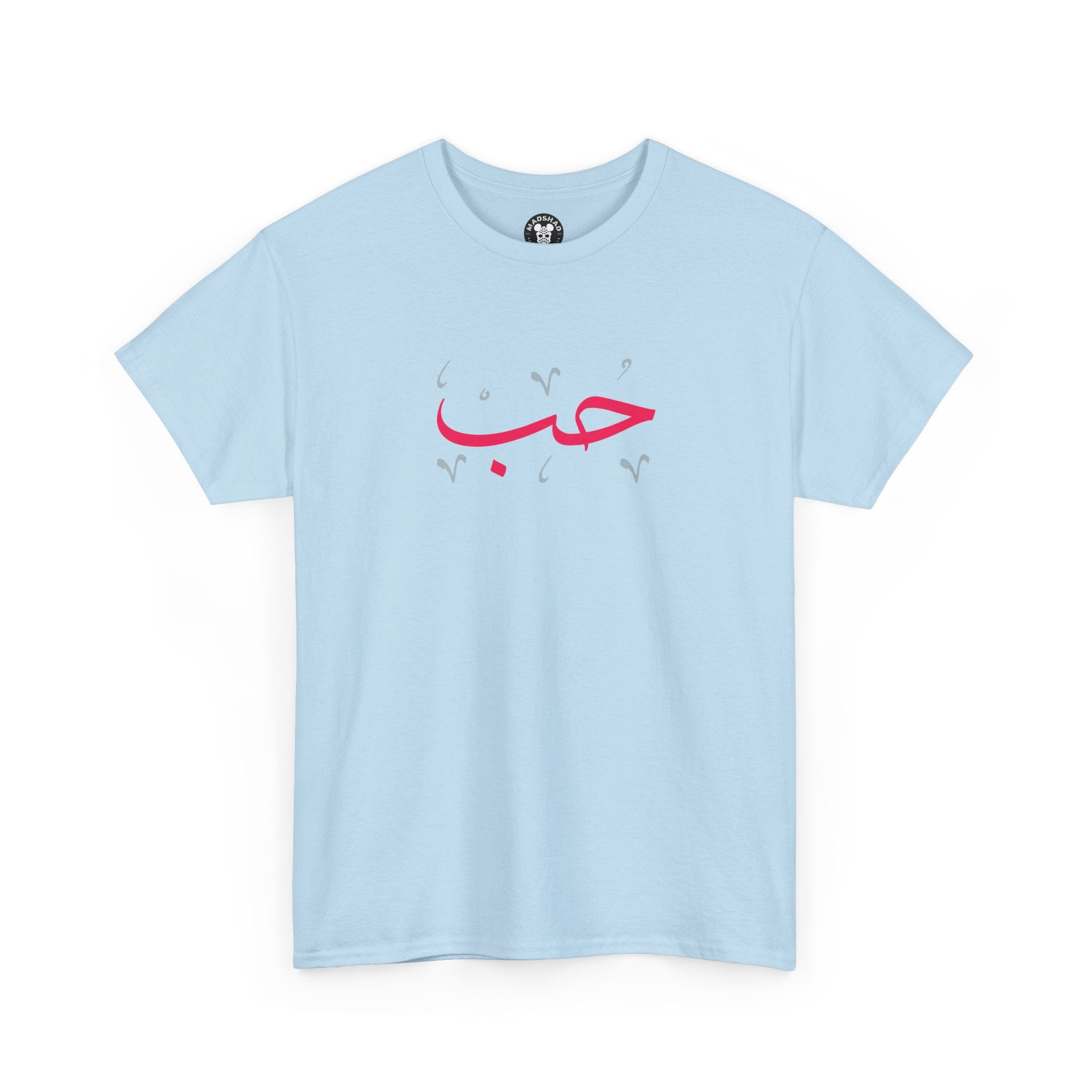 MADSHAD: LOVE l حب - Arabic Calligraphy Minimalist T-Shirt