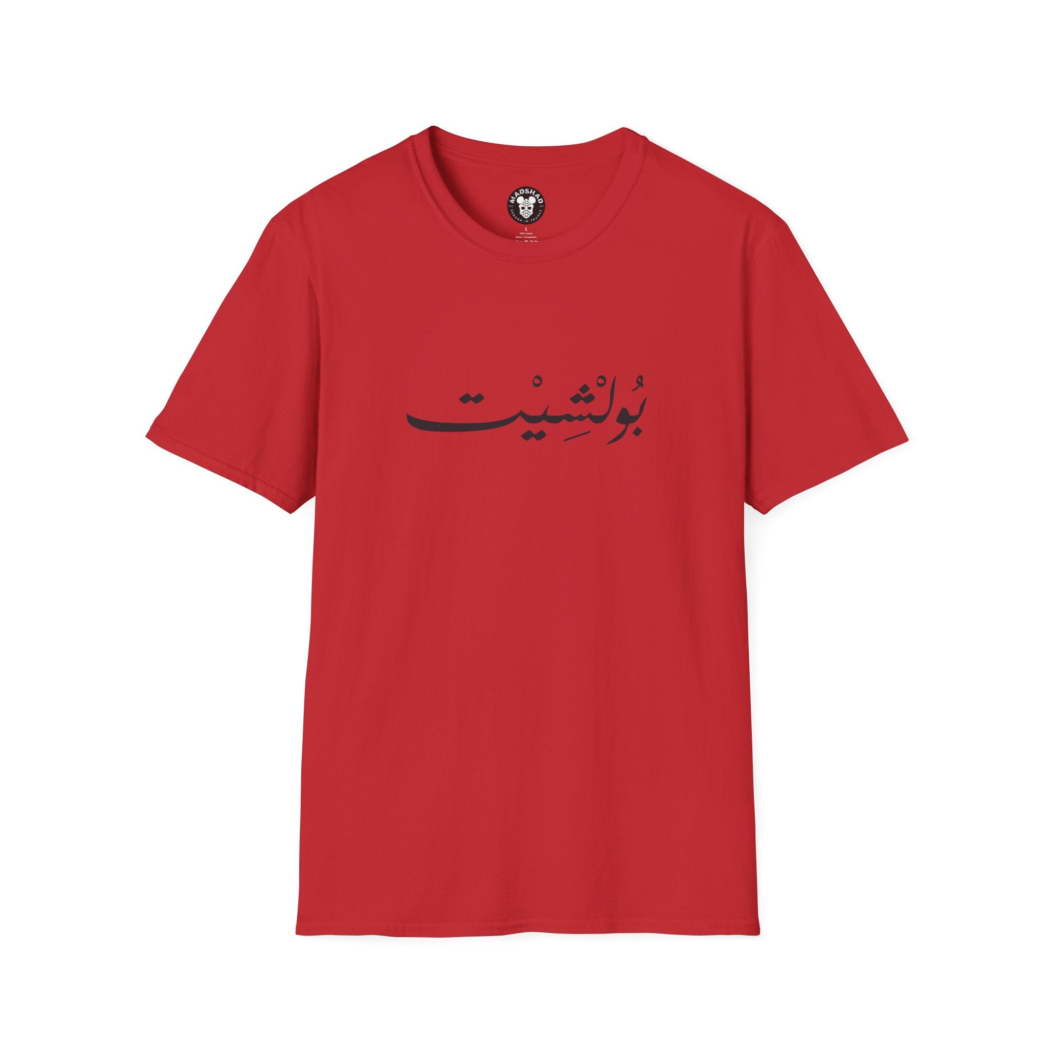 MADSHAD: BULLSHIT l بولشيت - Minimal Calligraphy Tee