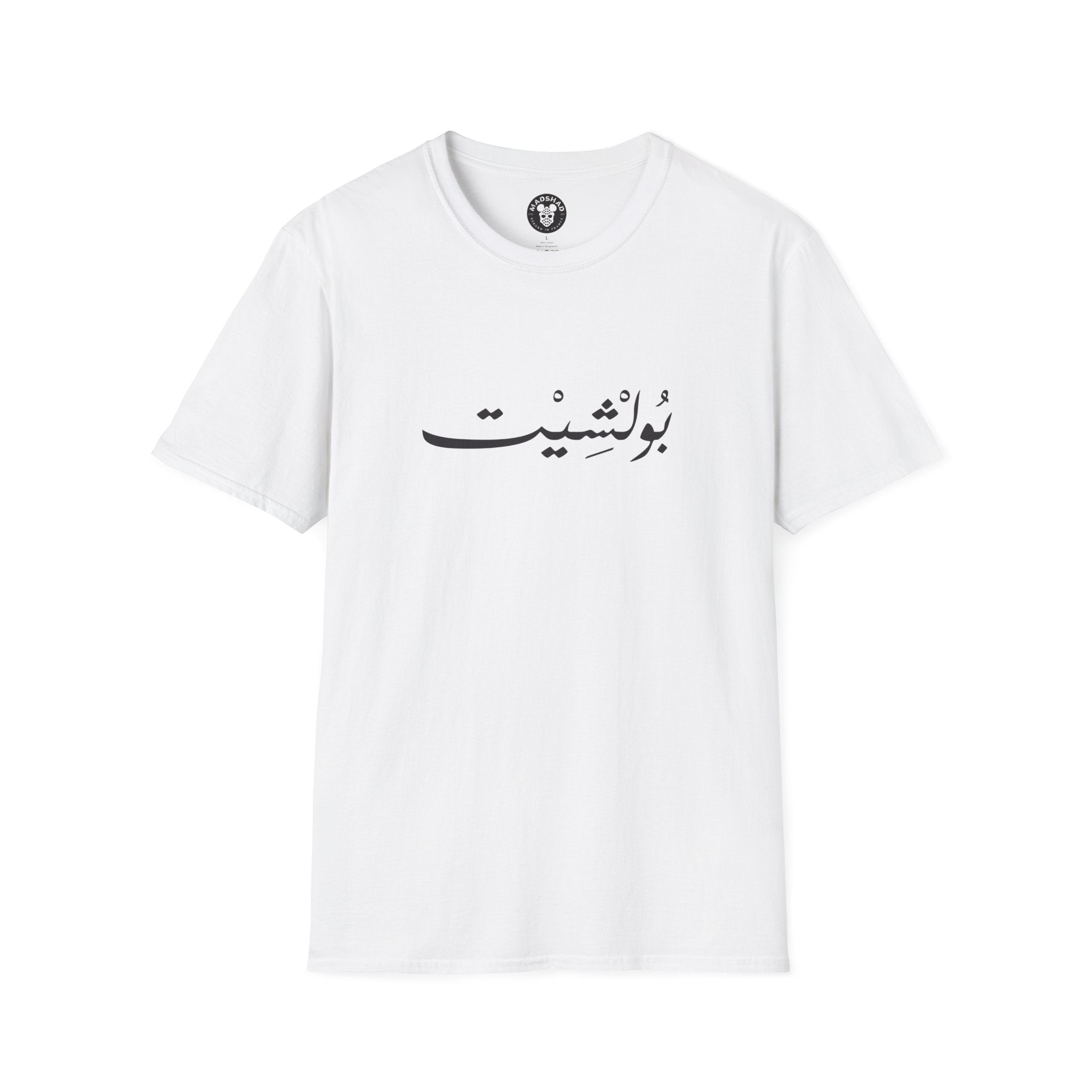 MADSHAD: BULLSHIT l بولشيت - Minimal Calligraphy Tee