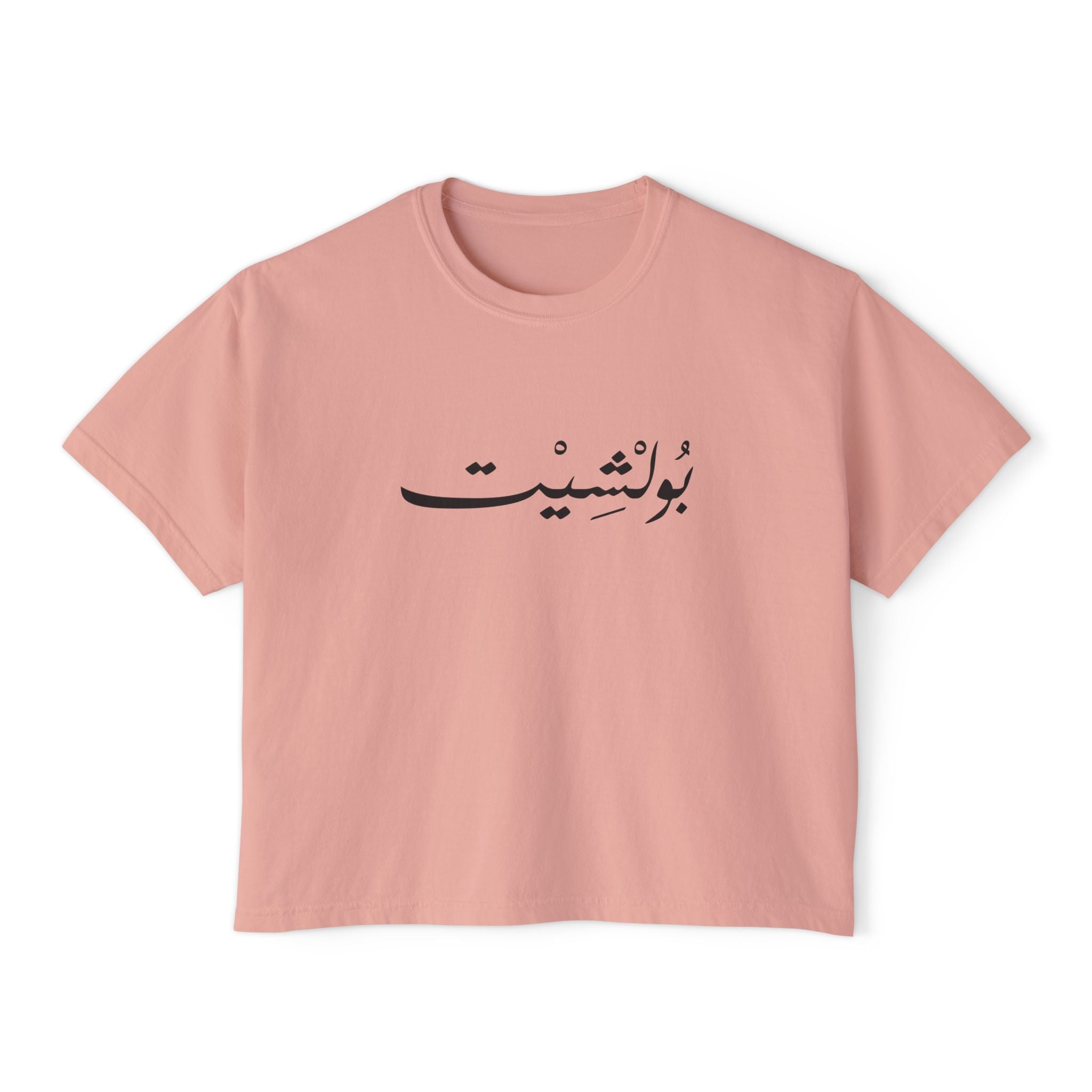 MADSHAD: BULLSHIT I بولشيت - Women's Boxy Tee