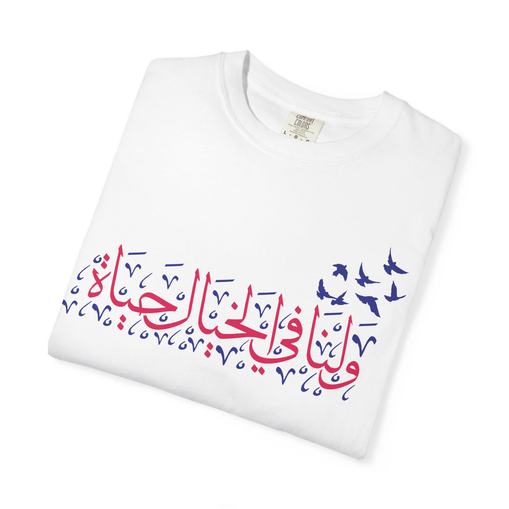 MADSHAD Arabic Calligraphy T-Shirt — 'لنا في الخيال حياة' Decorative Tee