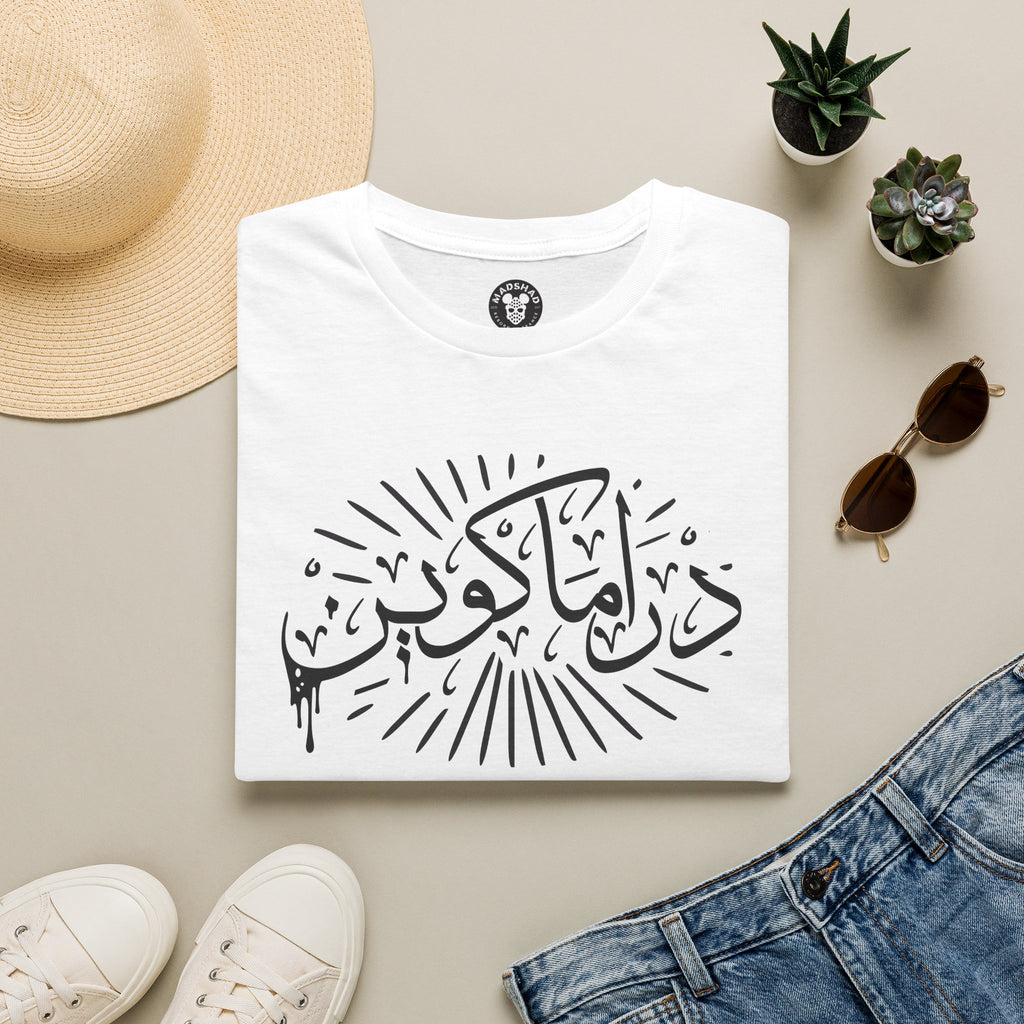 MADSHAD: BULLSHIT l بولشيت - Arabic Calligraphy T-Shirt
