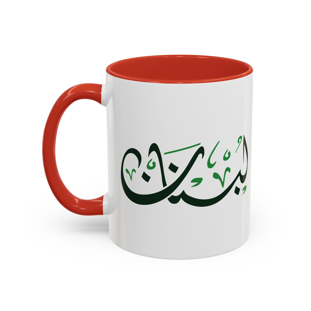 MADSHAD – LEBANON | لبنان Arabic Calligraphy Coffee Mug