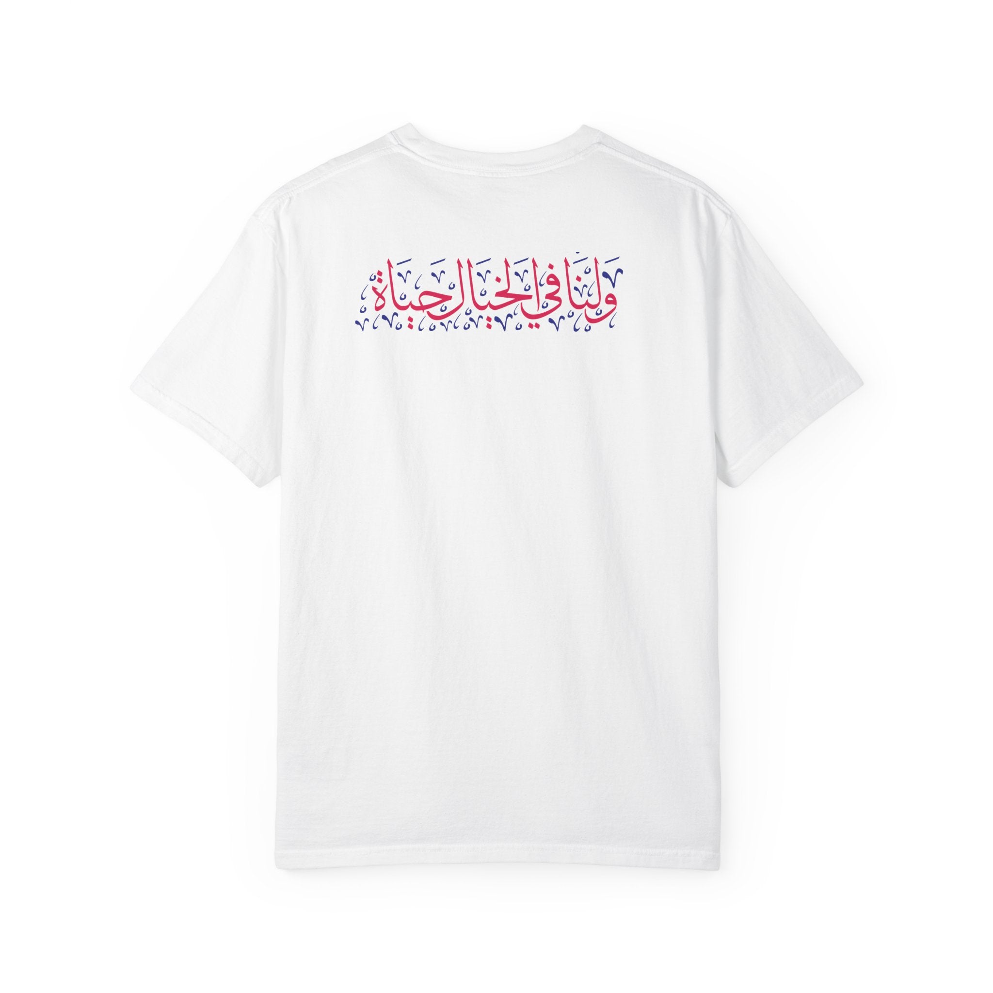 MADSHAD: KHAYAL | لنا في الخيال حياة – T-Shirt