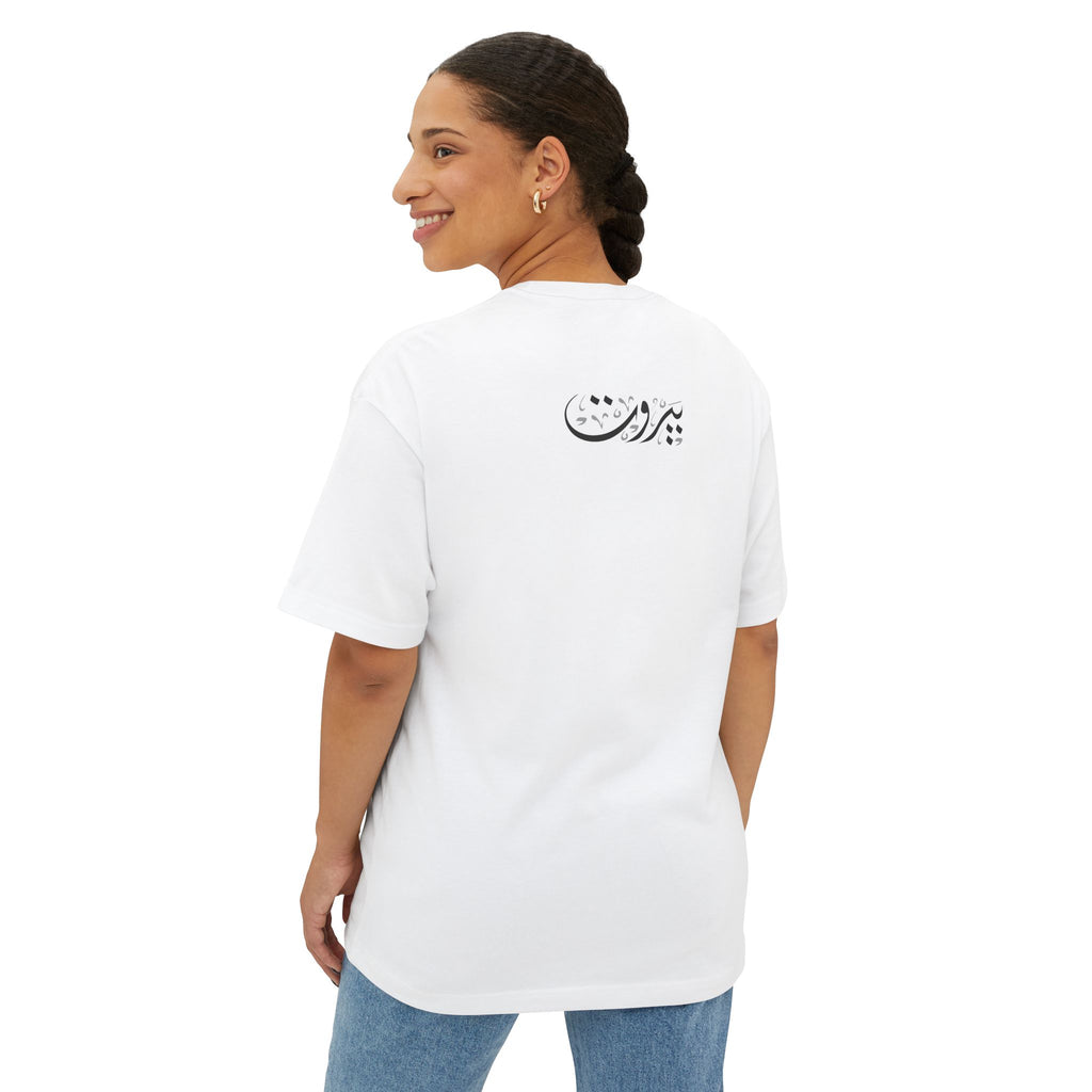 MADSHAD: BEIRUT l بيروت - Unisex Oversized Boxy Tee