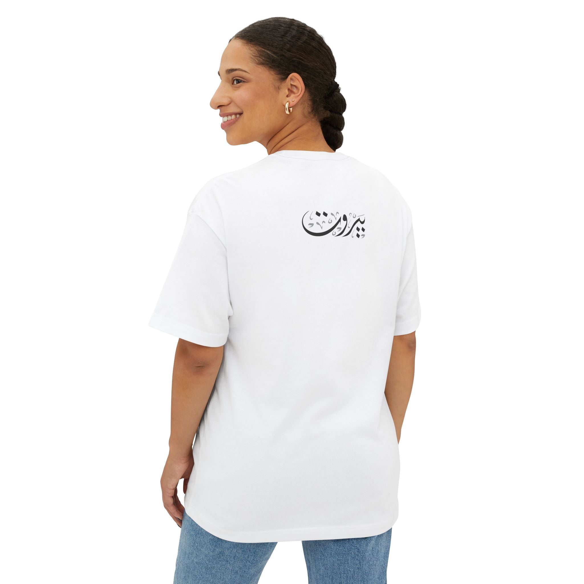MADSHAD: BEIRUT l بيروت - Unisex Oversized Boxy Tee
