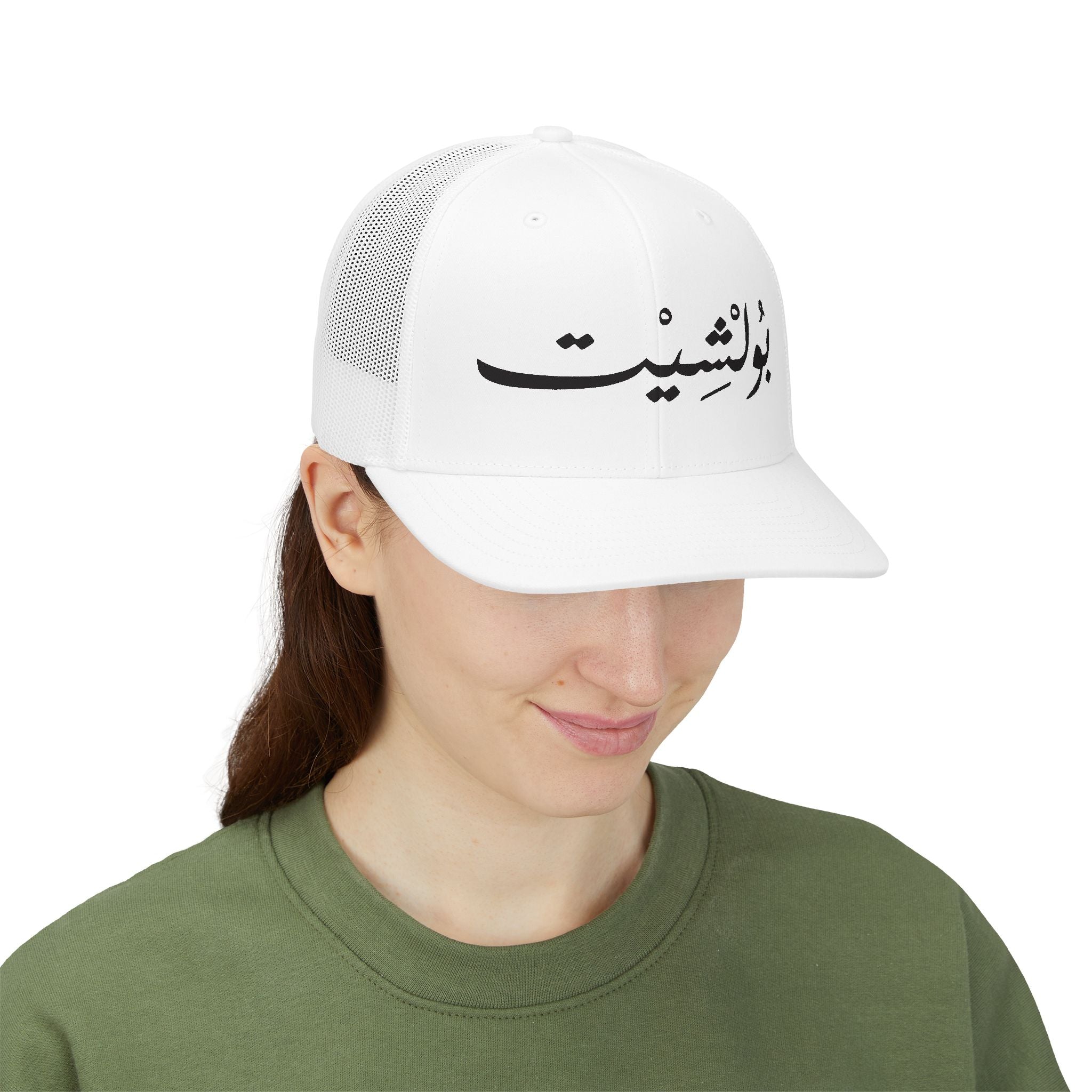 MADSHAD: BULLSHIT l بولشيت - Arabic Calligraphy Snapback Trucker Cap