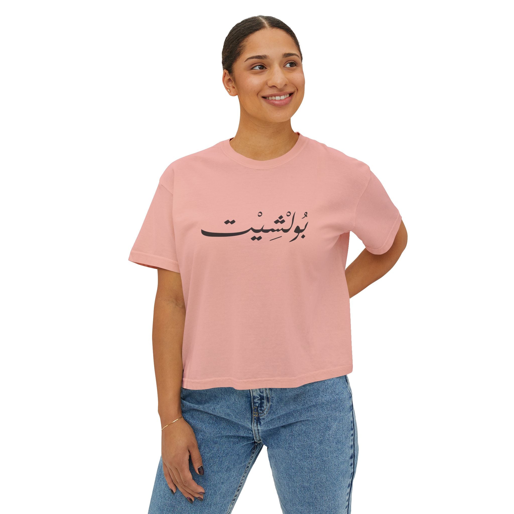 MADSHAD: BULLSHIT I بولشيت - Women's Boxy Tee