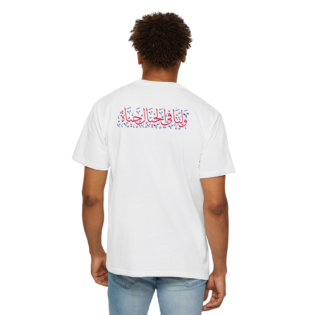 MADSHAD Arabic Calligraphy T-Shirt — 'لنا في الخيال حياة' Decorative Tee