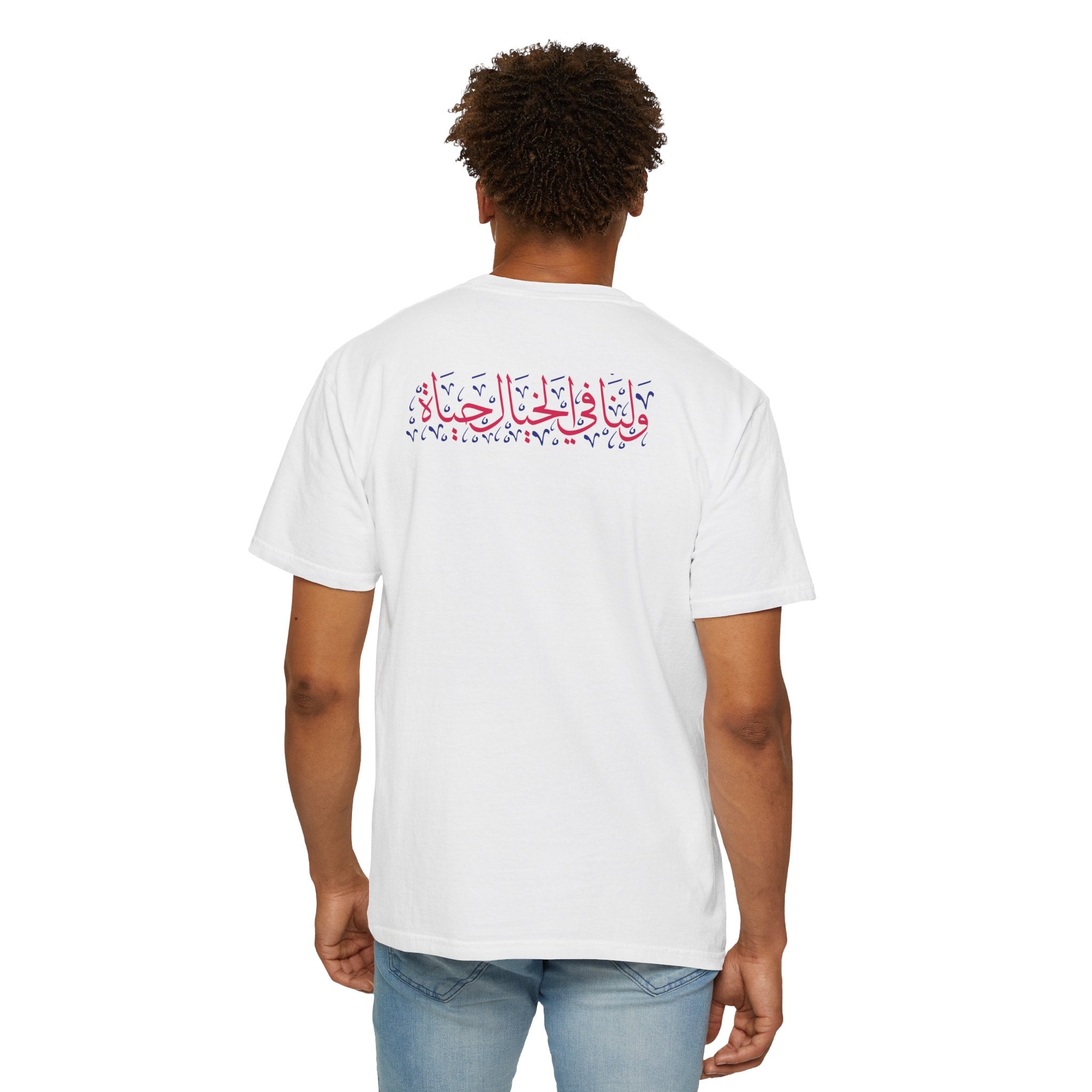 MADSHAD Arabic Calligraphy T-Shirt — 'لنا في الخيال حياة' Decorative Tee