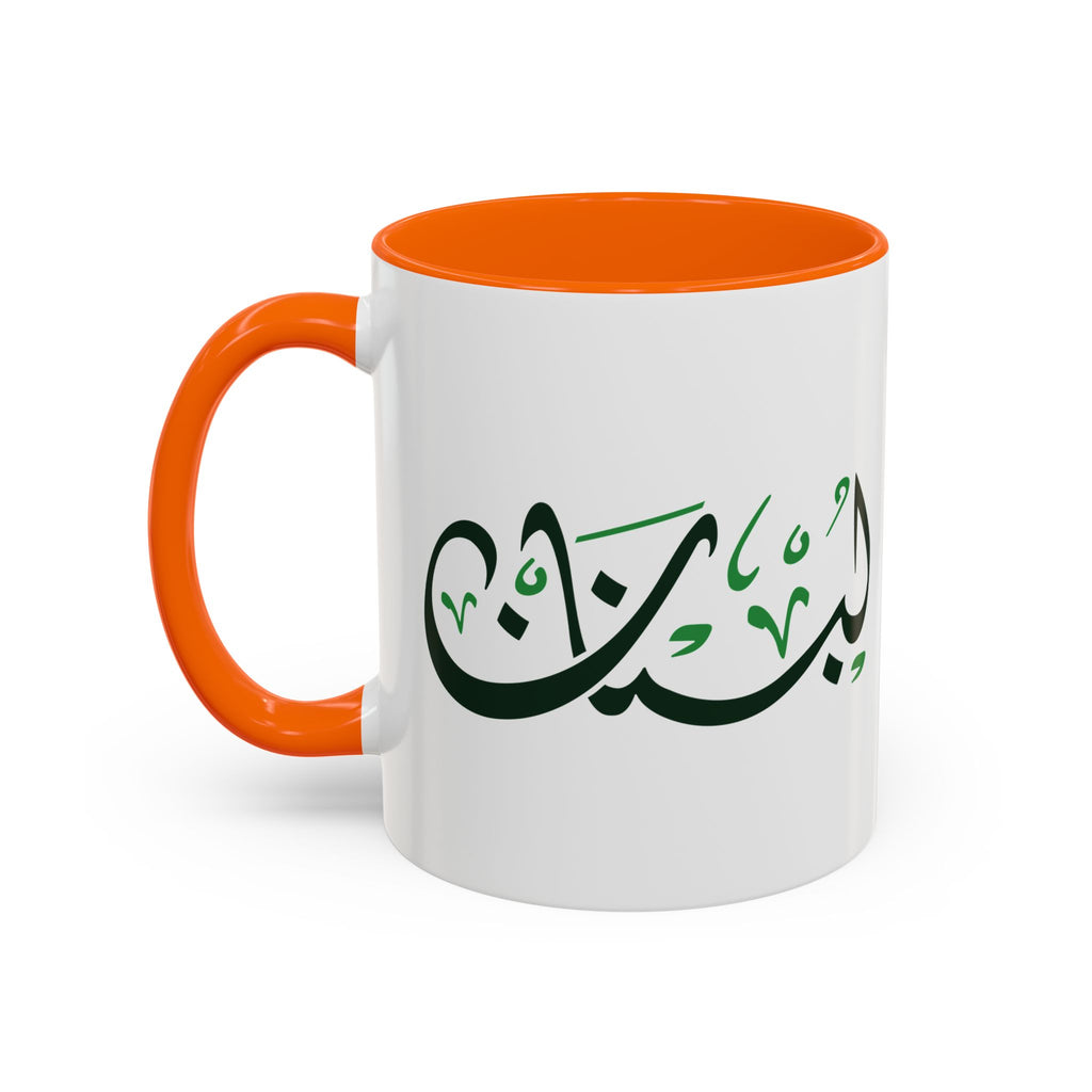 MADSHAD – LEBANON | لبنان Arabic Calligraphy Coffee Mug